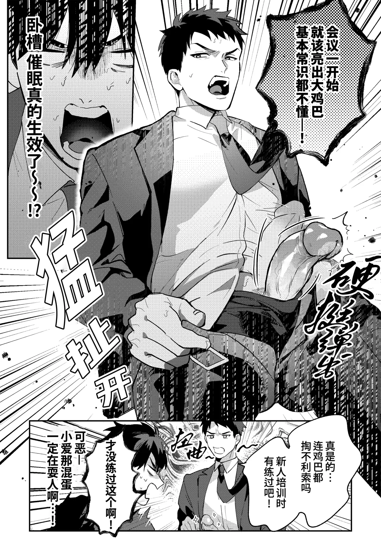 Gekiroku saimin Kzi 25zi! 2~Shonai-hen~| 凌晨1点催眠刑警实录! 2~警署篇~ - Foto 22