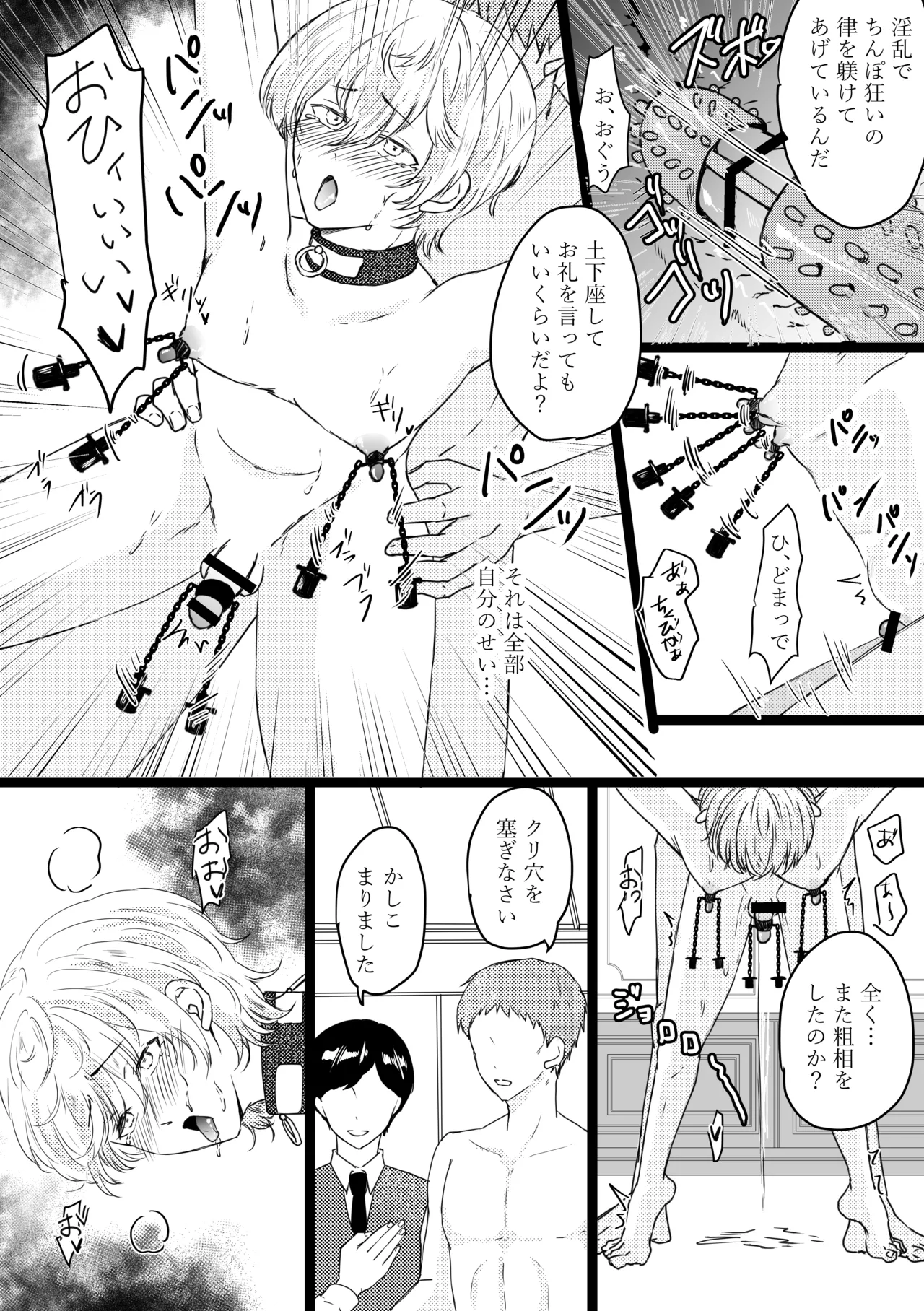 Omega ￮~ ura reta basho wa yatsu senmon no fuzokuten - Foto 23