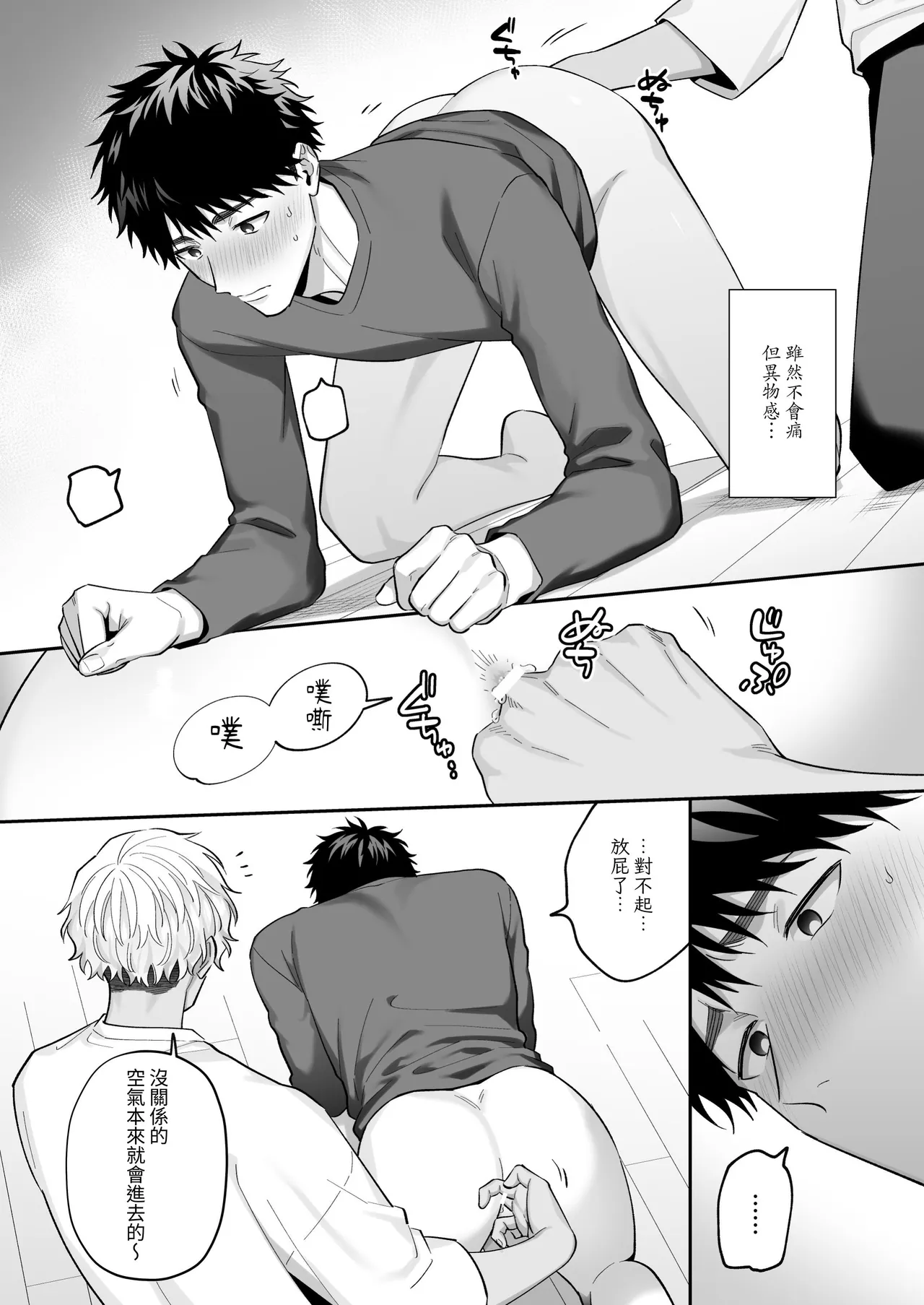 Tachimo dekiru shirokun nioshiri kaihatsu sareruhanashi - Foto 24