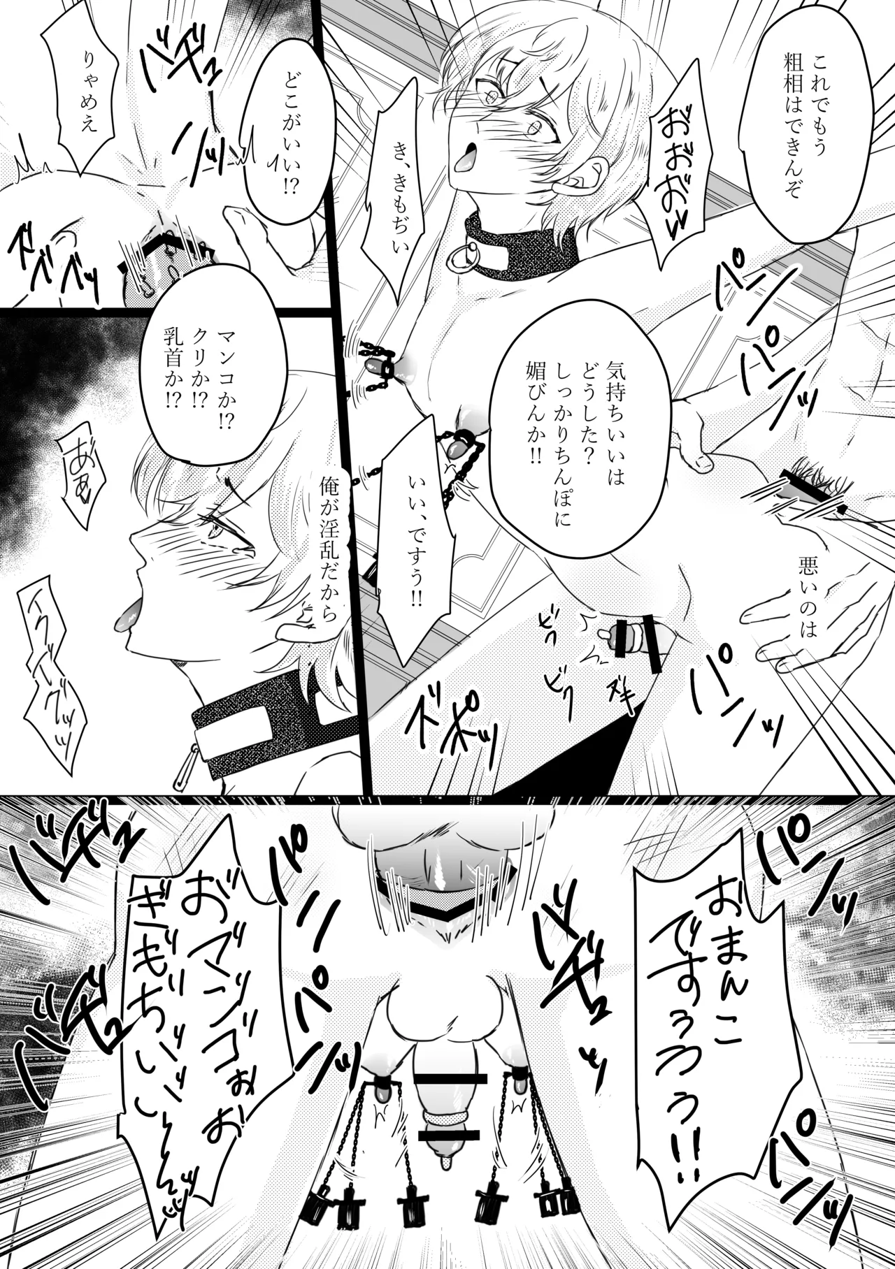 Omega ￮~ ura reta basho wa yatsu senmon no fuzokuten - Foto 24