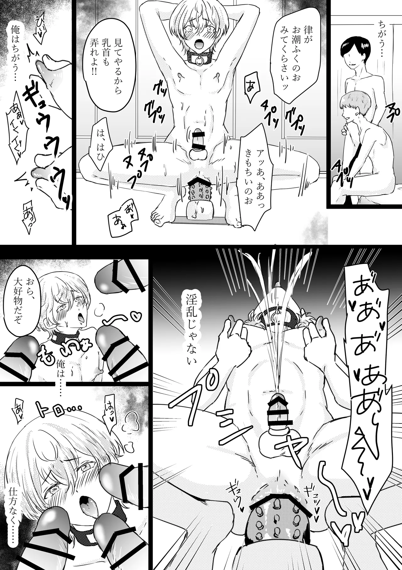 Omega ￮~ ura reta basho wa yatsu senmon no fuzokuten - Foto 26