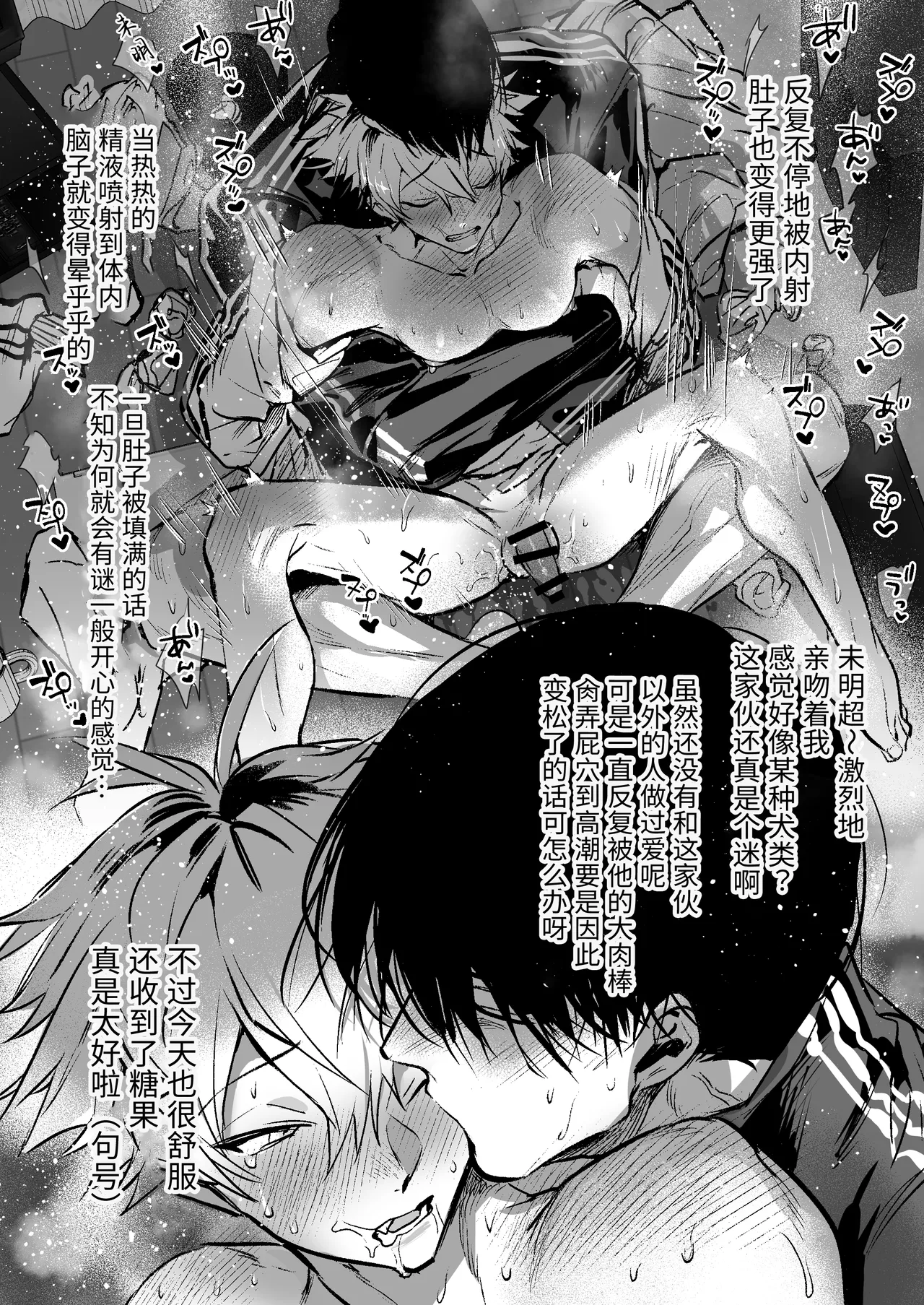 Shikonin ~Osananajimino de Kachinpo de Ketsumanchokyo hikomarehen~ | 撸忍〜被青梅竹马的大肉棒调教屁穴篇〜 - Foto 28