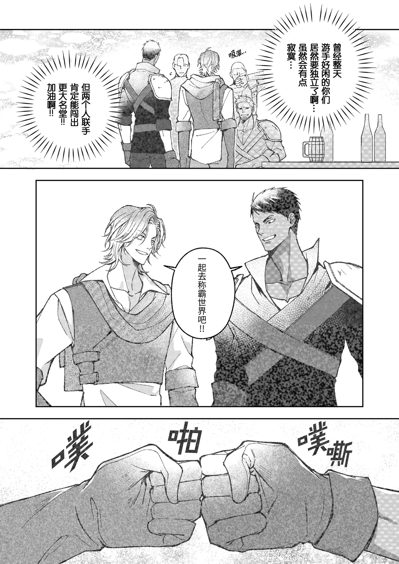 Namete kakatta Goblin no kyosei hatsujo maho de aho ni naru hanashi - Foto 27