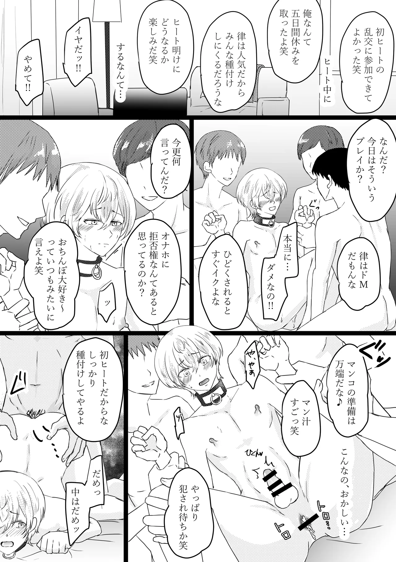 Omega ￮~ ura reta basho wa yatsu senmon no fuzokuten - Foto 28