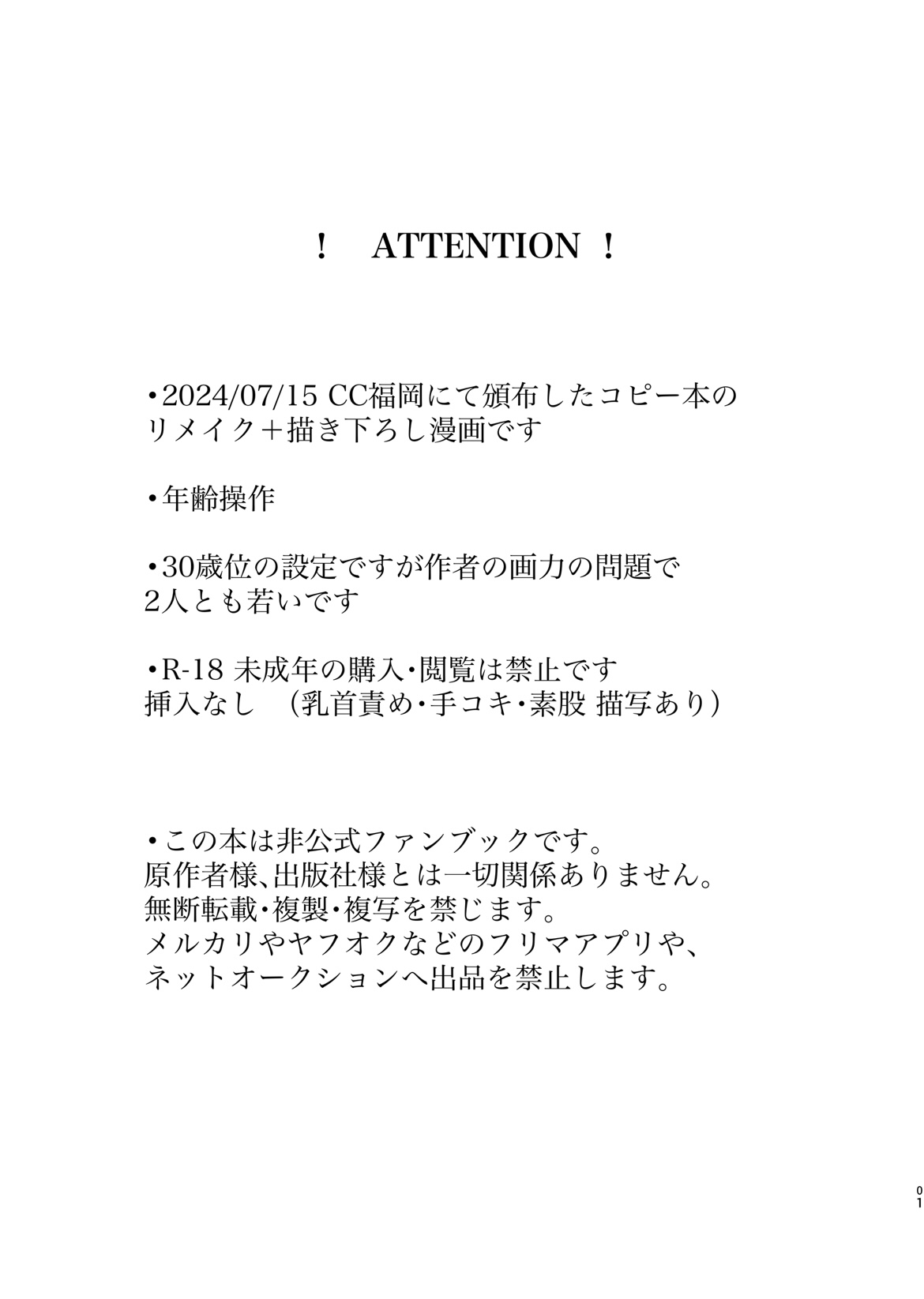 現在同棲中! - Foto 2