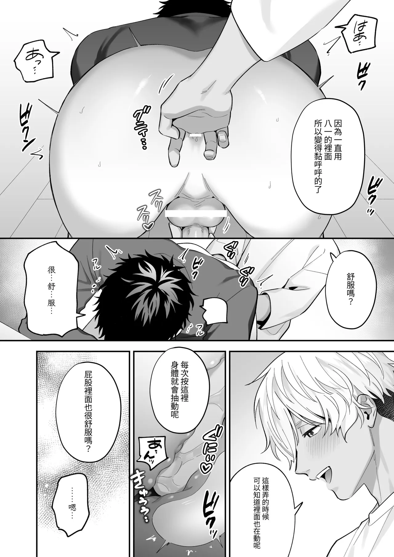 Tachimo dekiru shirokun nioshiri kaihatsu sareruhanashi - Foto 30