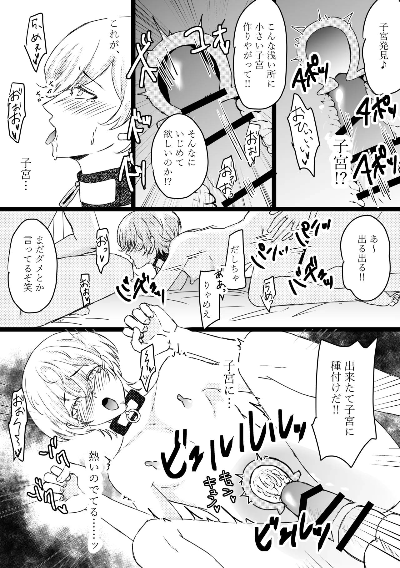 Omega ￮~ ura reta basho wa yatsu senmon no fuzokuten - Foto 30