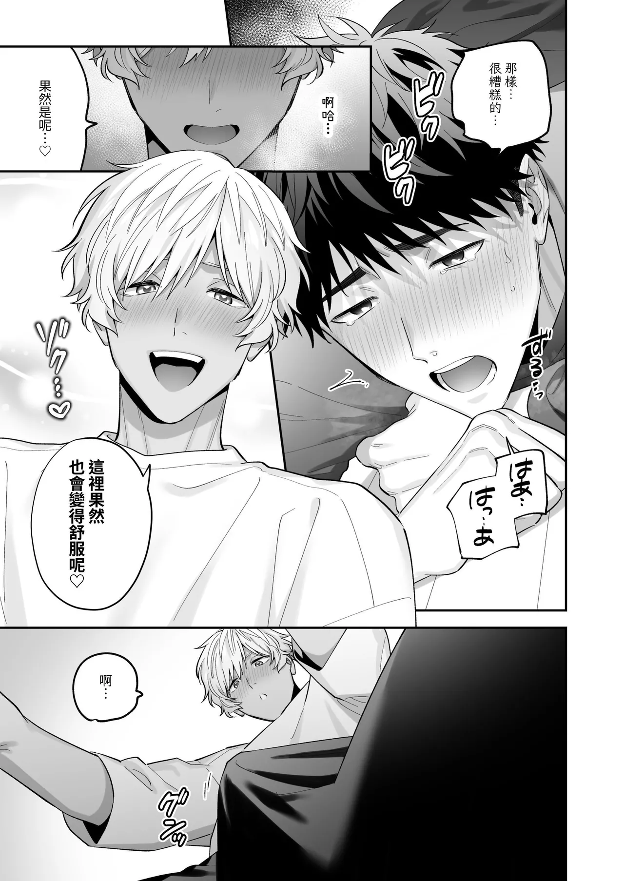 Tachimo dekiru shirokun nioshiri kaihatsu sareruhanashi - Foto 31
