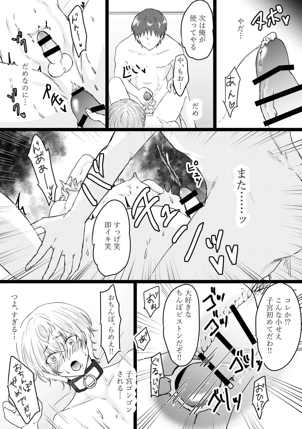 Omega ￮~ ura reta basho wa yatsu senmon no fuzokuten - Foto 31
