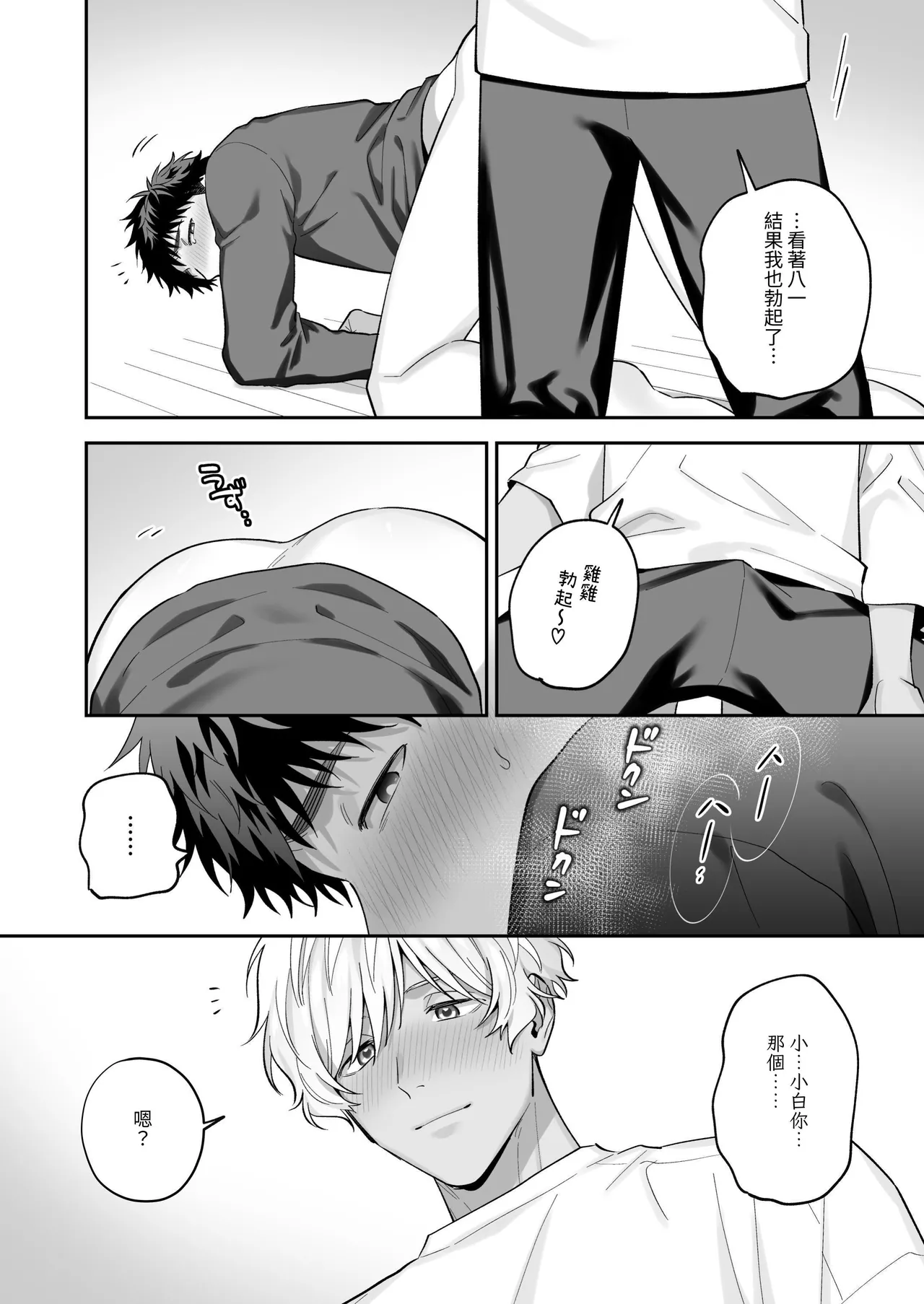 Tachimo dekiru shirokun nioshiri kaihatsu sareruhanashi - Foto 32