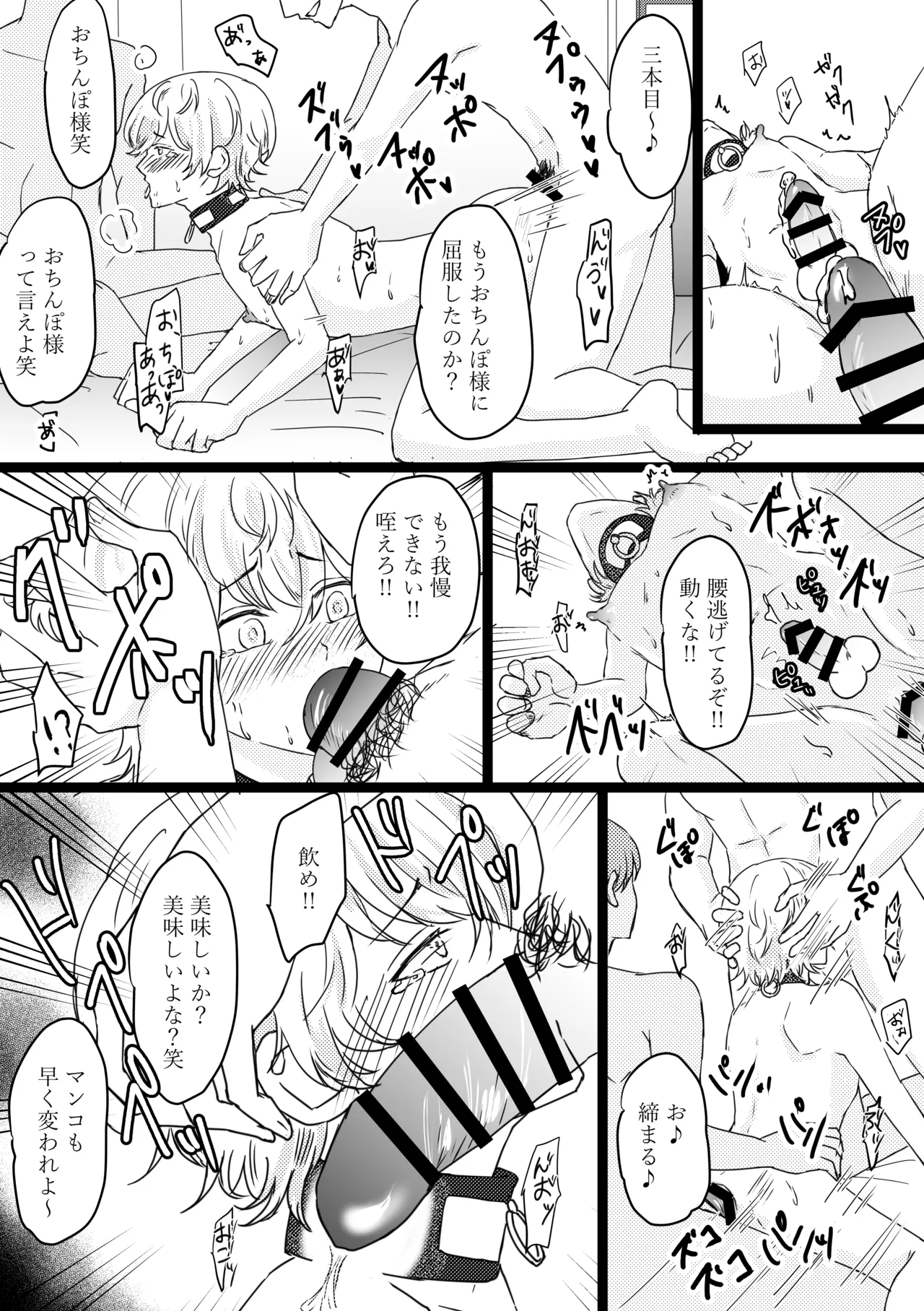 Omega ￮~ ura reta basho wa yatsu senmon no fuzokuten - Foto 33