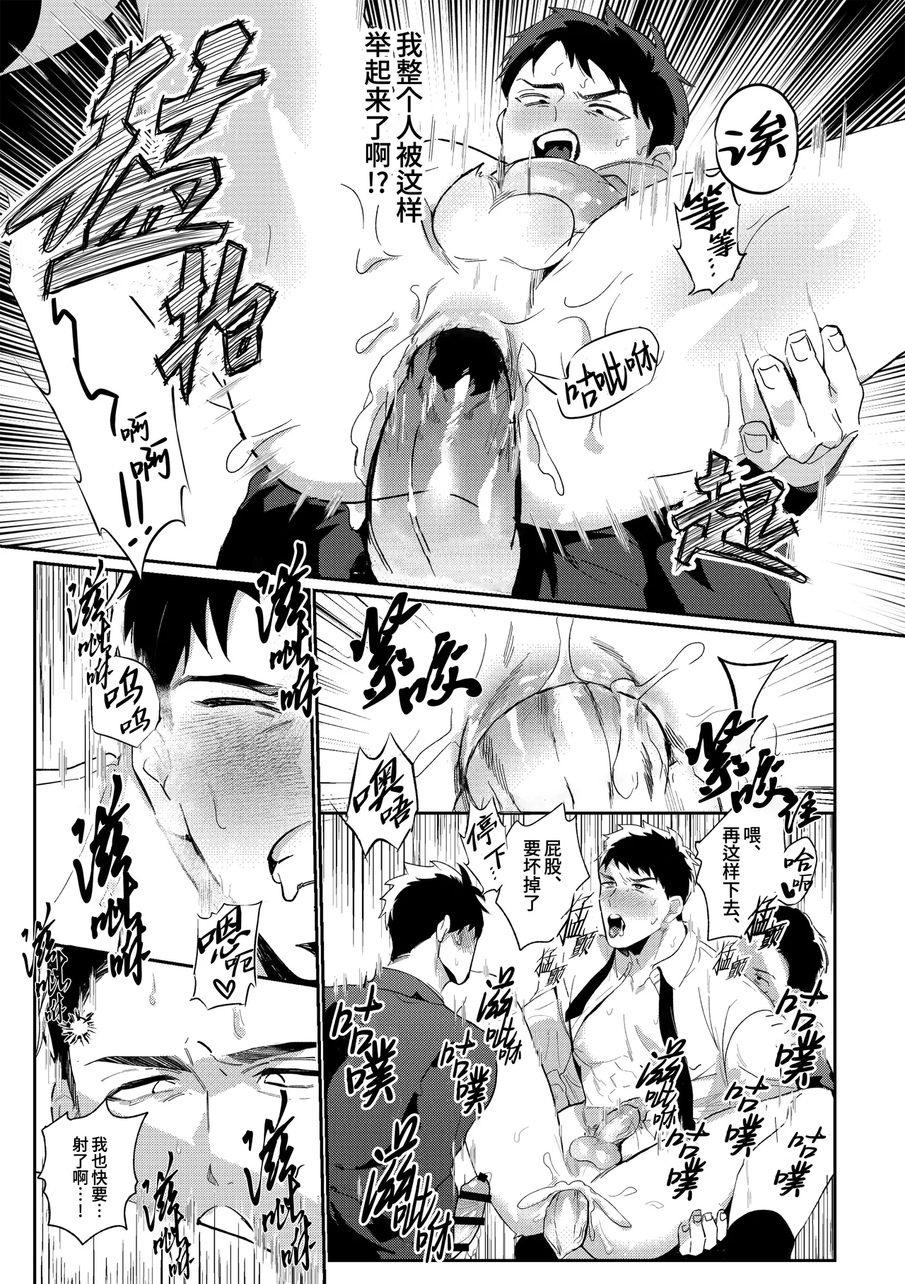Gekiroku saimin Kzi 25zi! 2~Shonai-hen~| 凌晨1点催眠刑警实录! 2~警署篇~ - Foto 34