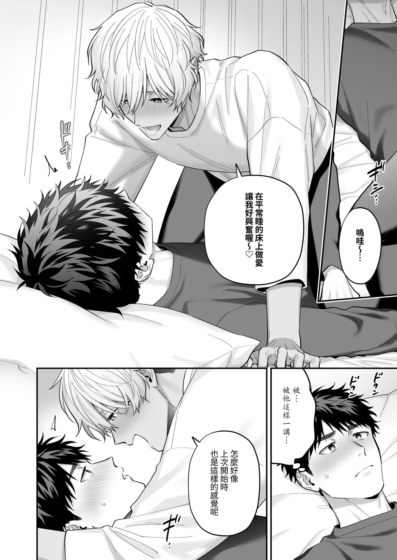 Tachimo dekiru shirokun nioshiri kaihatsu sareruhanashi - Foto 36