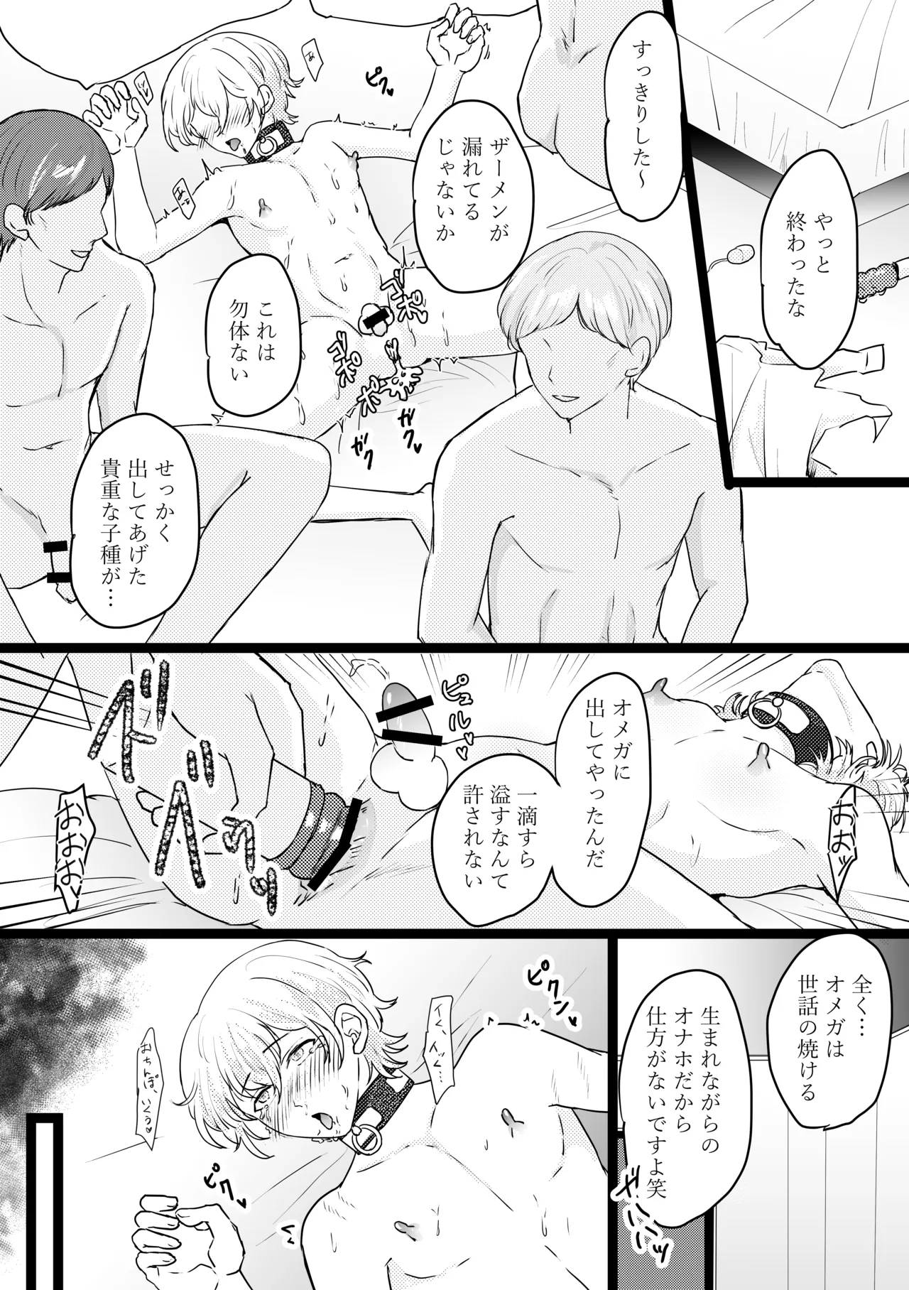Omega ￮~ ura reta basho wa yatsu senmon no fuzokuten - Foto 36