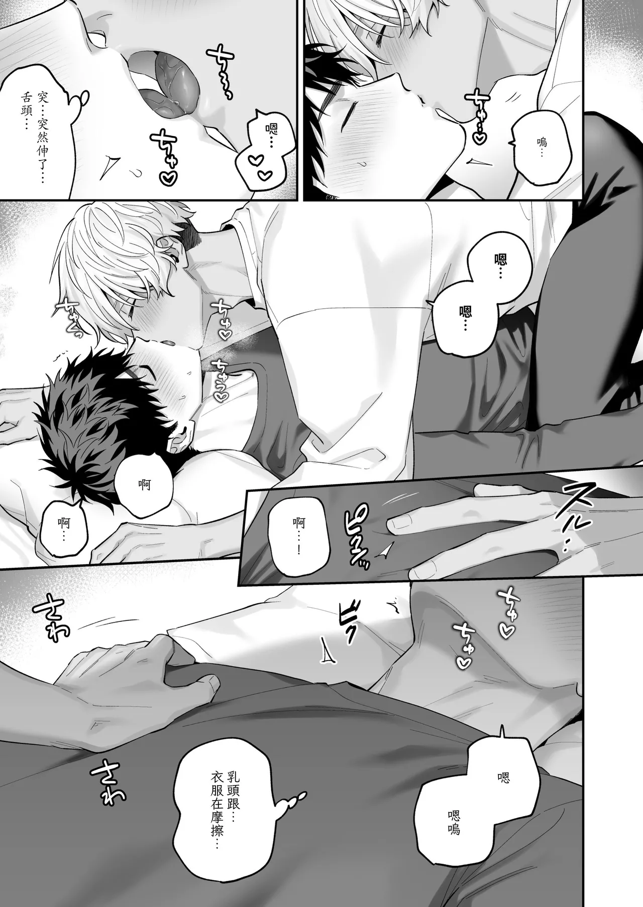 Tachimo dekiru shirokun nioshiri kaihatsu sareruhanashi - Foto 37