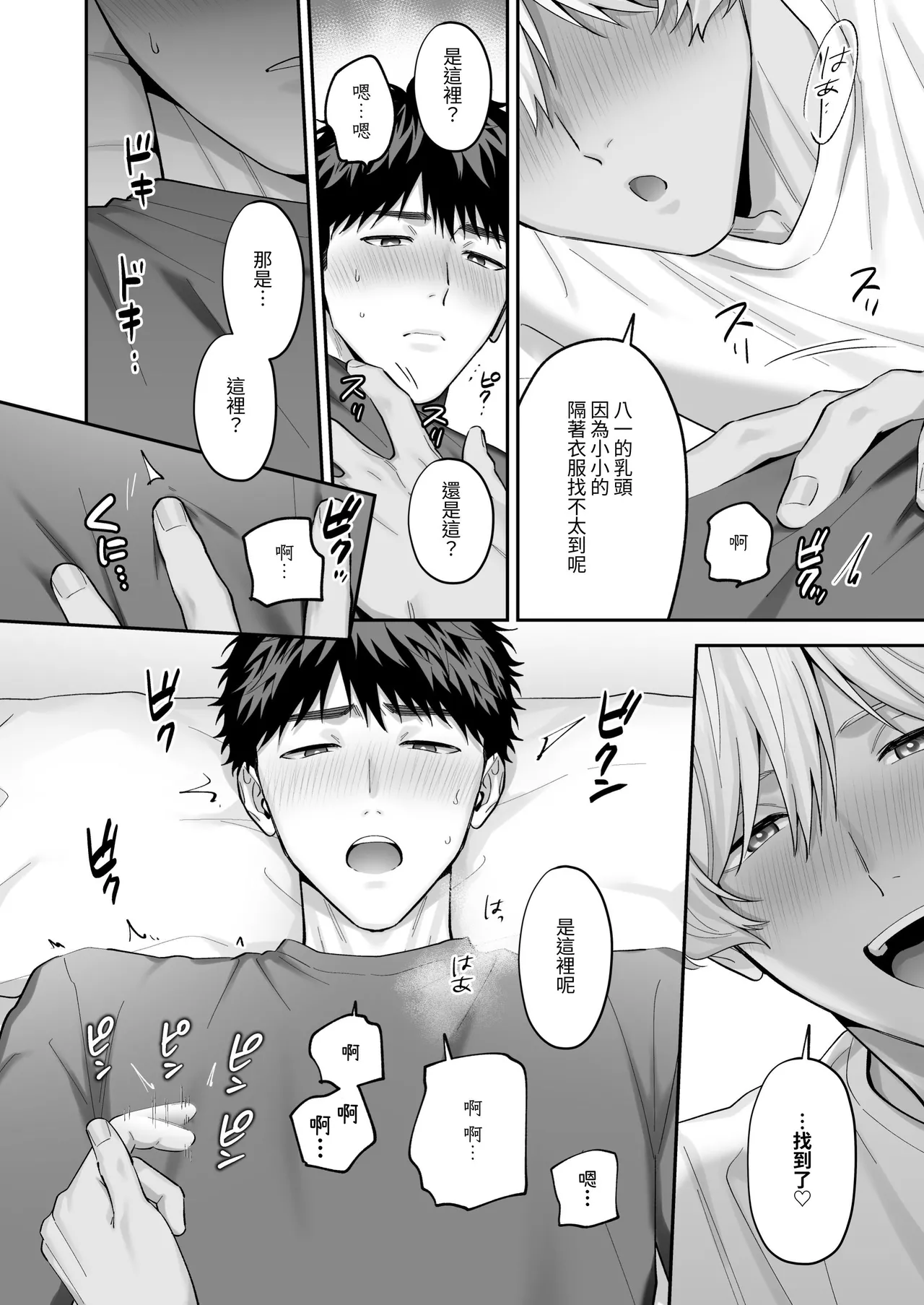 Tachimo dekiru shirokun nioshiri kaihatsu sareruhanashi - Foto 38