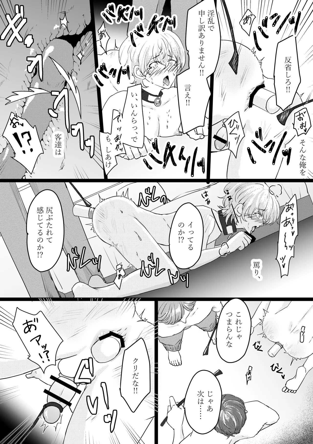 Omega ￮~ ura reta basho wa yatsu senmon no fuzokuten - Foto 38