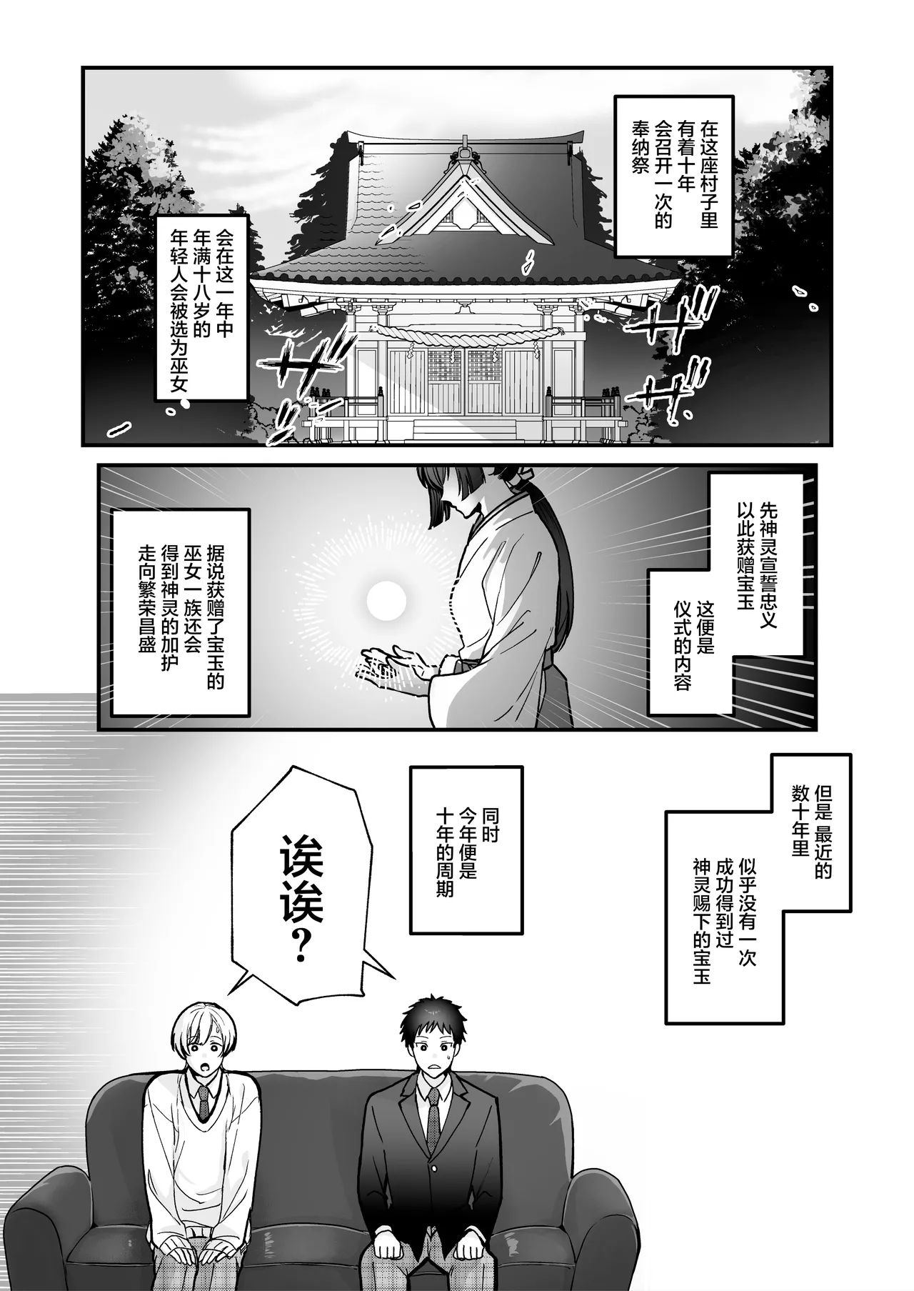 Shinkon - Foto 3