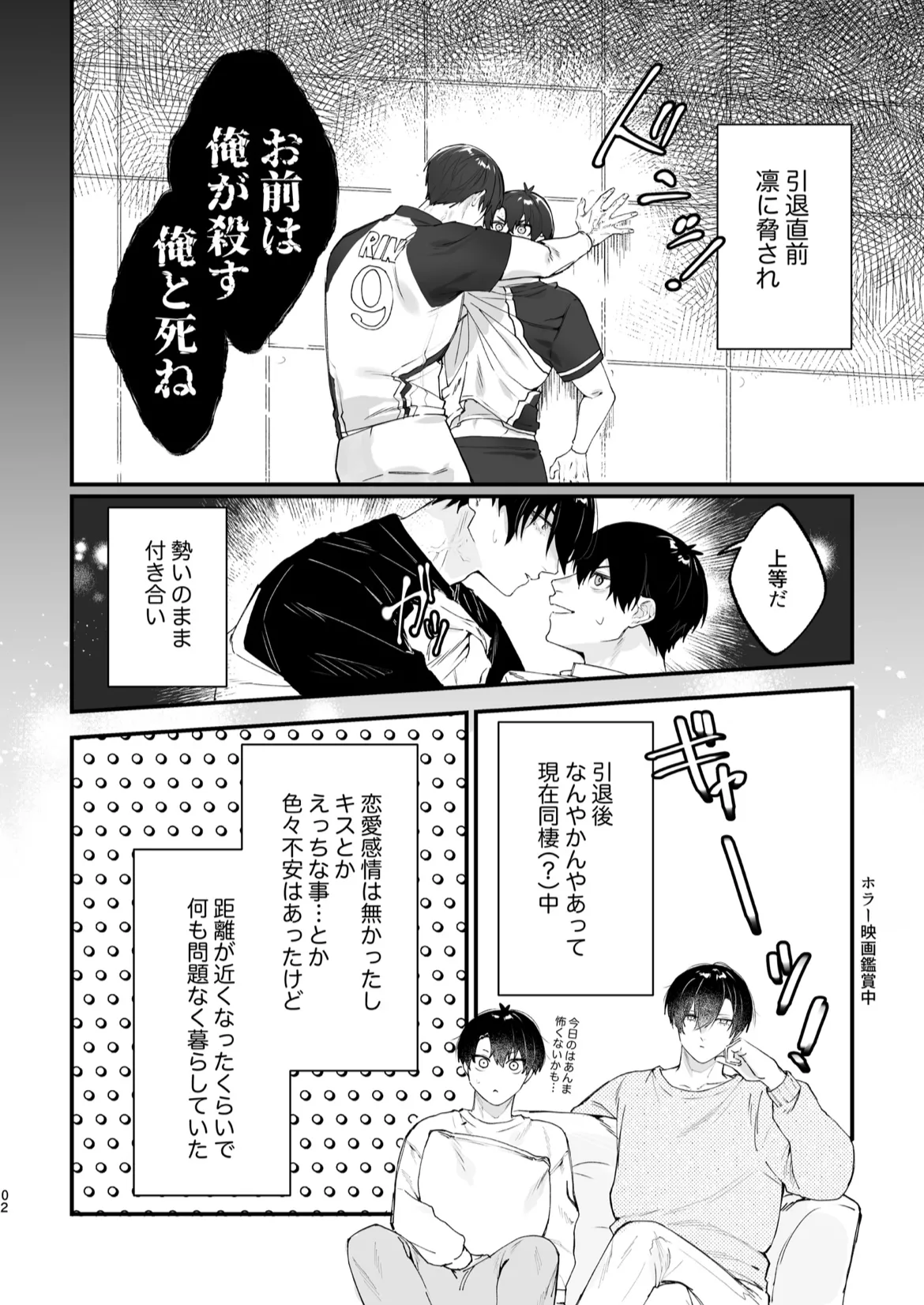 現在同棲中! - Foto 3