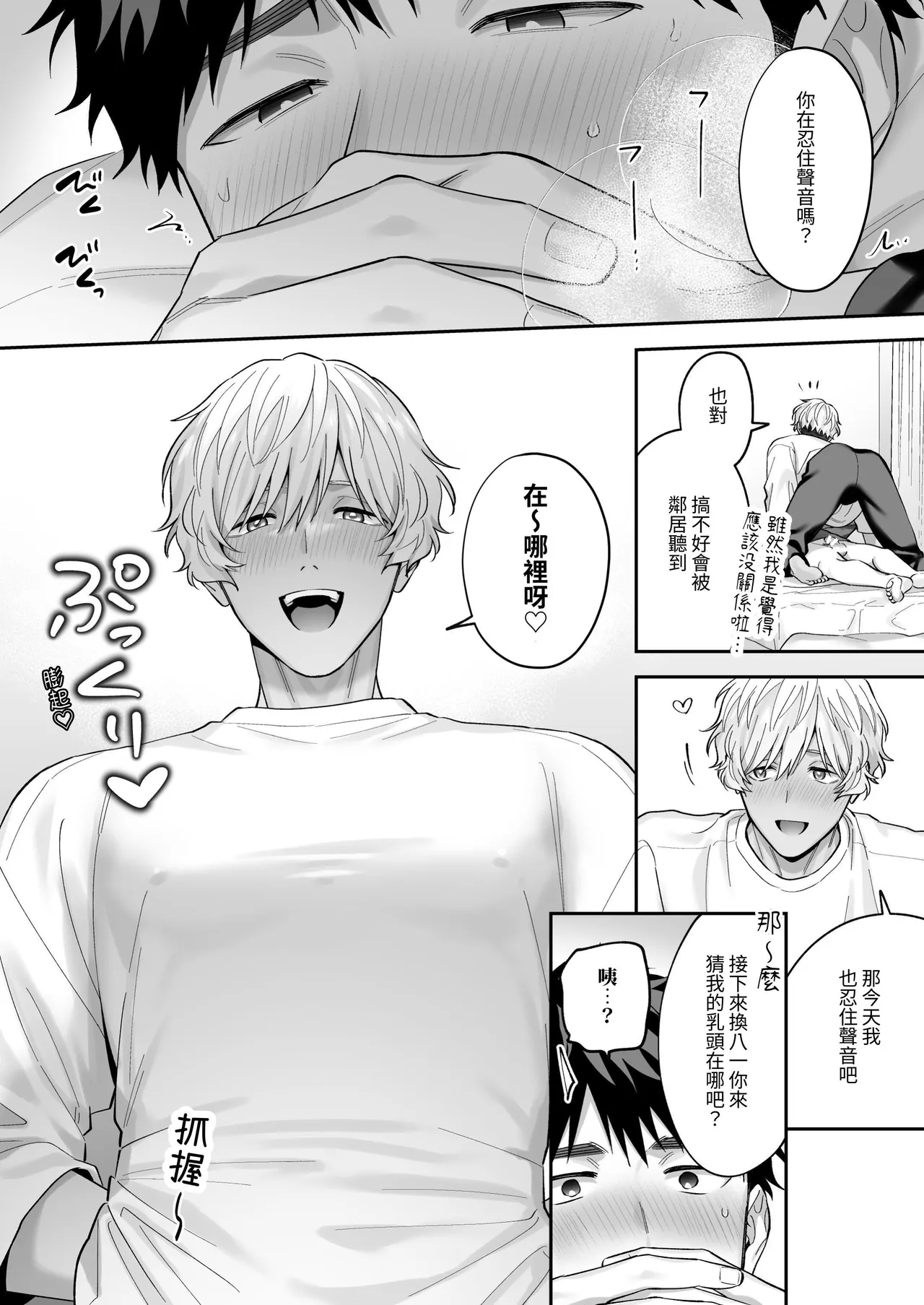 Tachimo dekiru shirokun nioshiri kaihatsu sareruhanashi - Foto 40