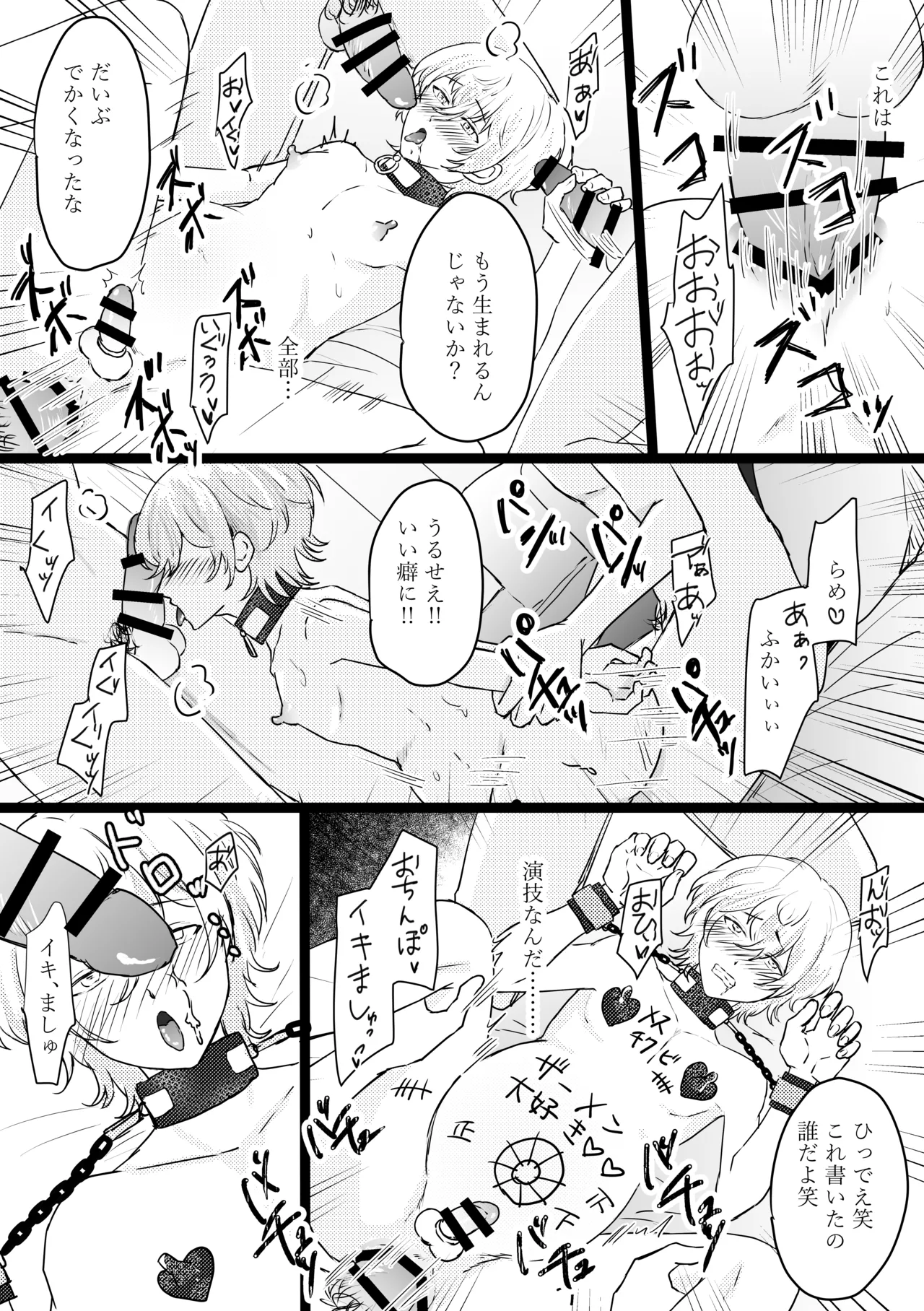 Omega ￮~ ura reta basho wa yatsu senmon no fuzokuten - Foto 42