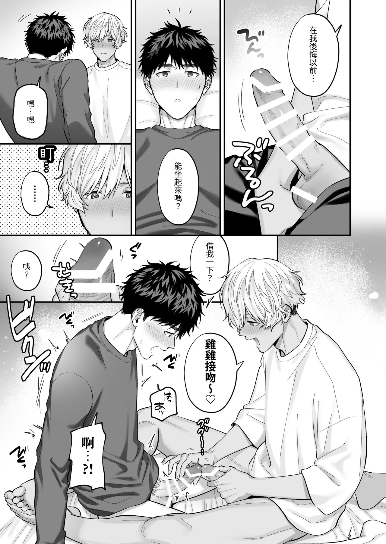Tachimo dekiru shirokun nioshiri kaihatsu sareruhanashi - Foto 43