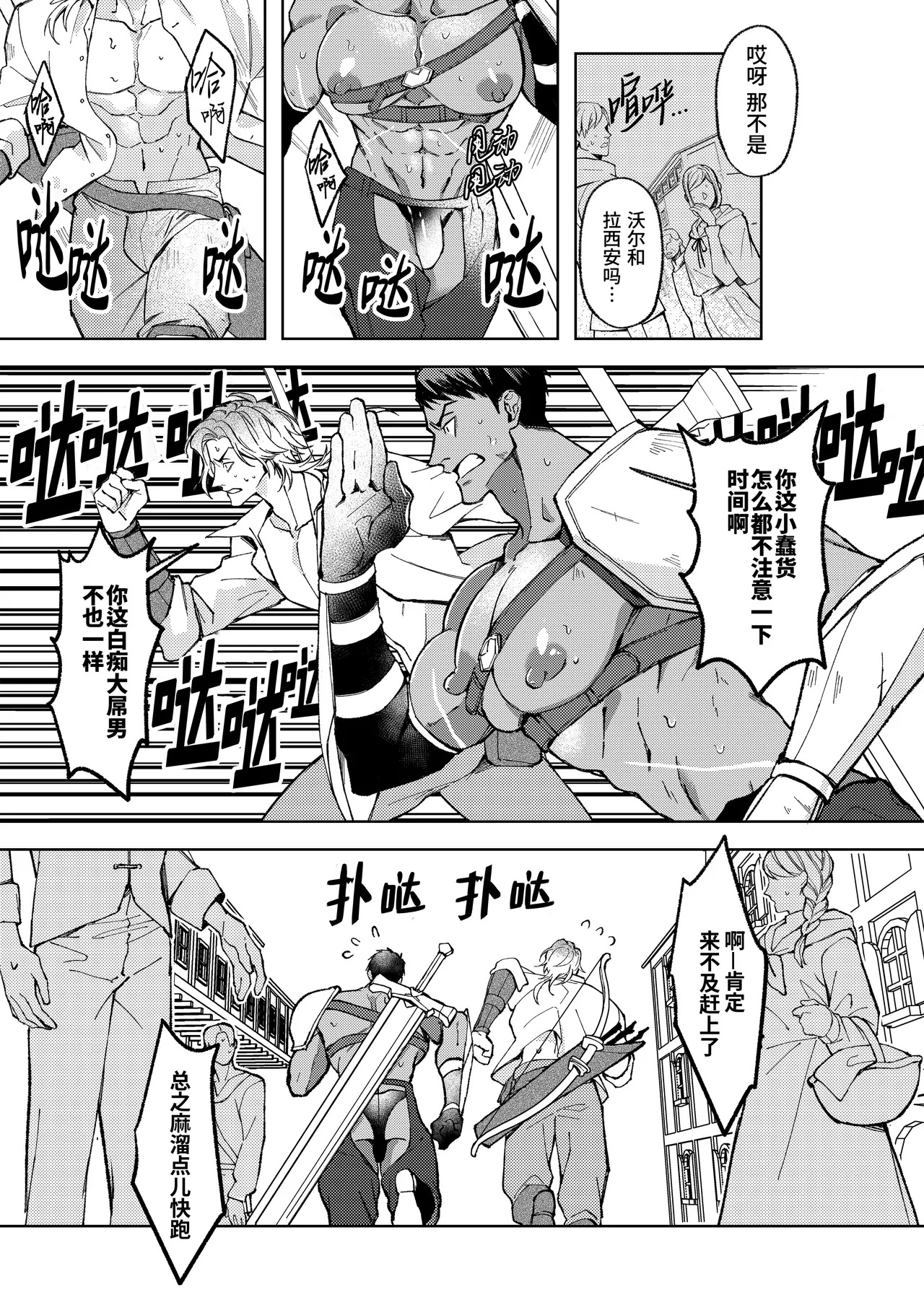 Namete kakatta Goblin no kyosei hatsujo maho de aho ni naru hanashi - Foto 43