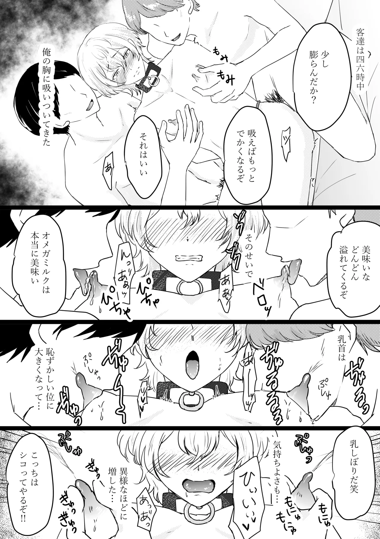 Omega ￮~ ura reta basho wa yatsu senmon no fuzokuten - Foto 44