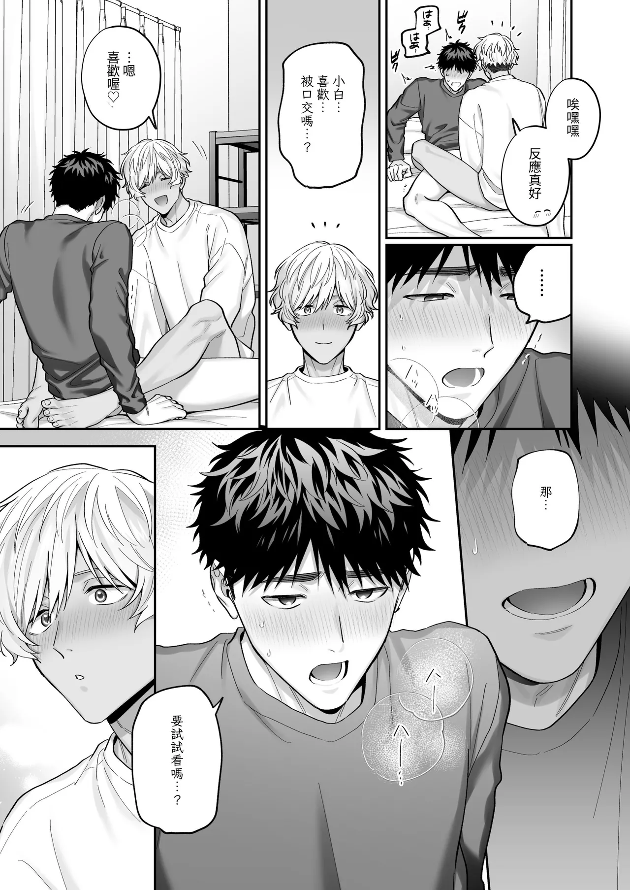Tachimo dekiru shirokun nioshiri kaihatsu sareruhanashi - Foto 45