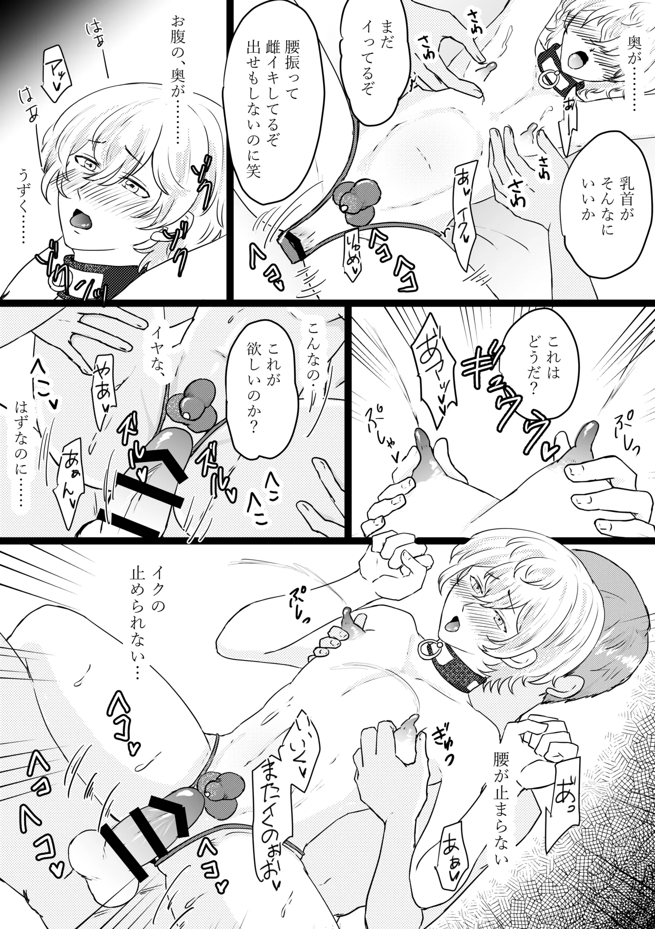 Omega ￮~ ura reta basho wa yatsu senmon no fuzokuten - Foto 46