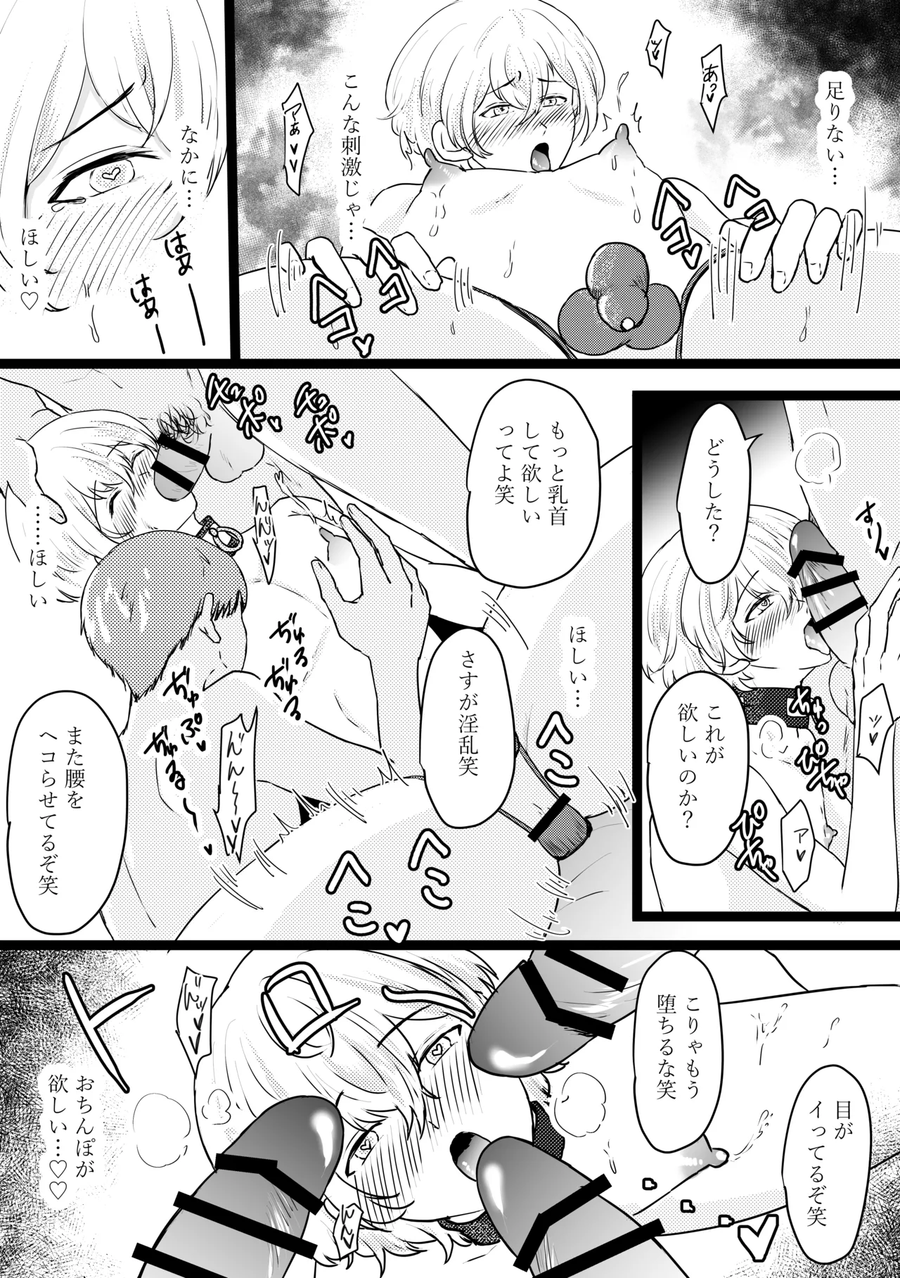 Omega ￮~ ura reta basho wa yatsu senmon no fuzokuten - Foto 47