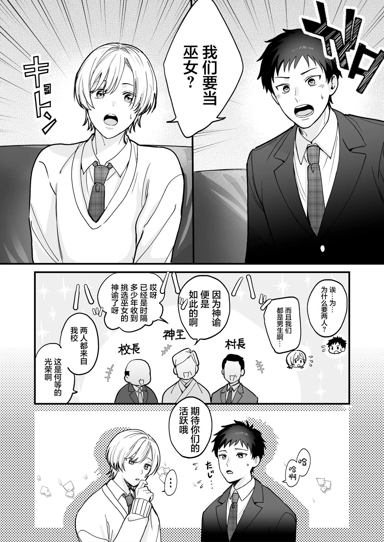 Shinkon - Foto 4