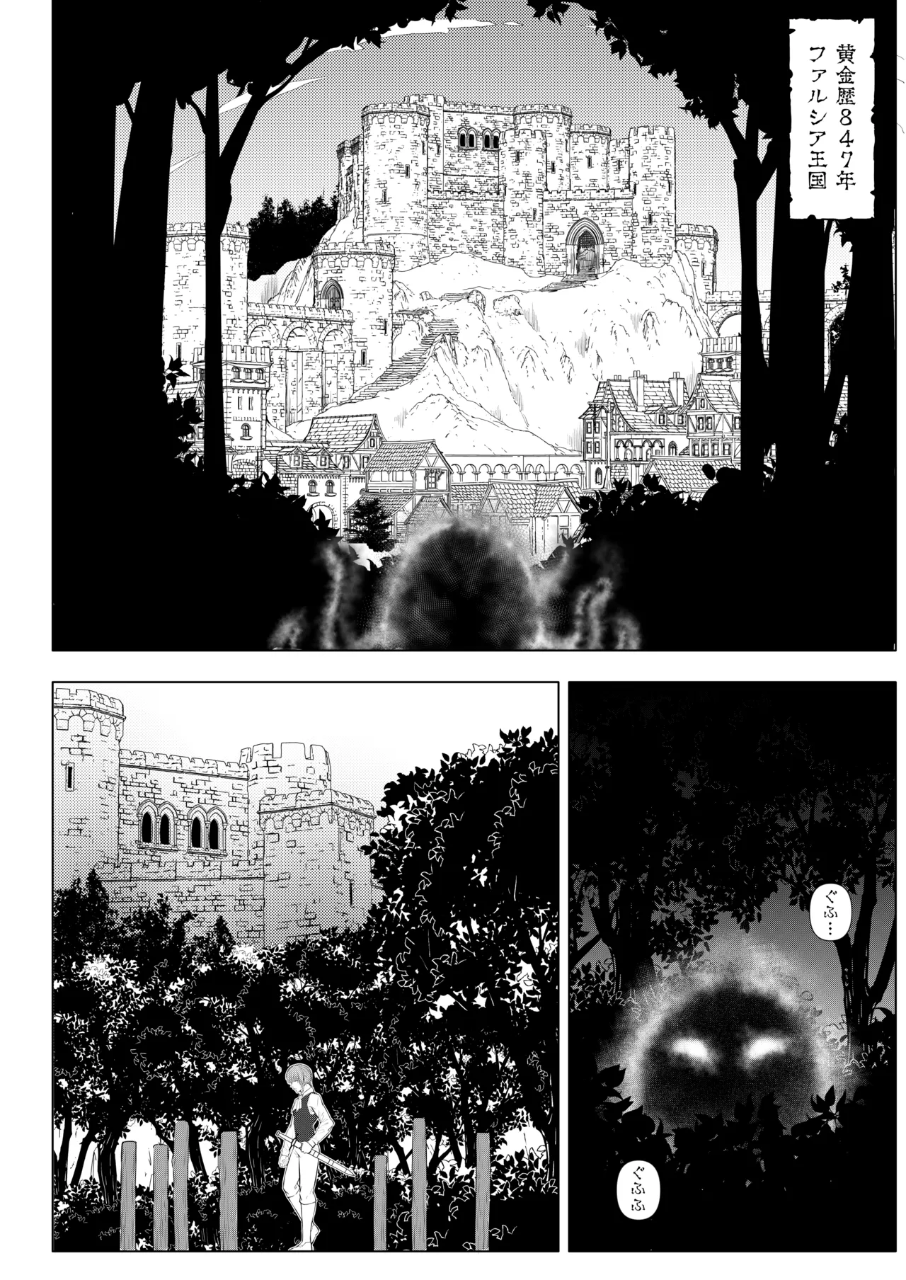 The Knight and the Prince's Secret Night (Kishi to ōji no himitsu no yoru) - Foto 4