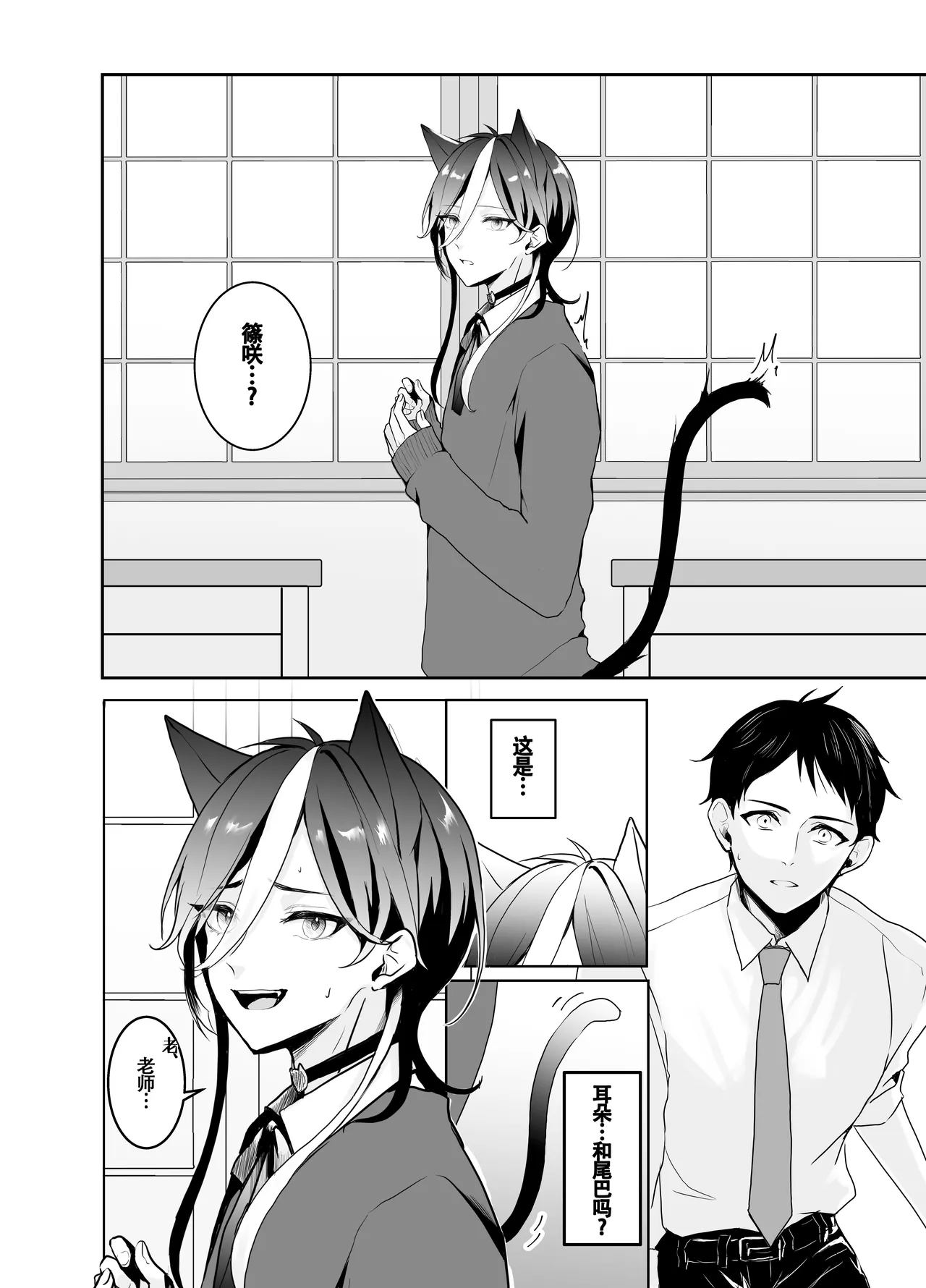 Nijisora-kun Hajimete no Seitaiken | 虹空同学的初次性体验 - Foto 4
