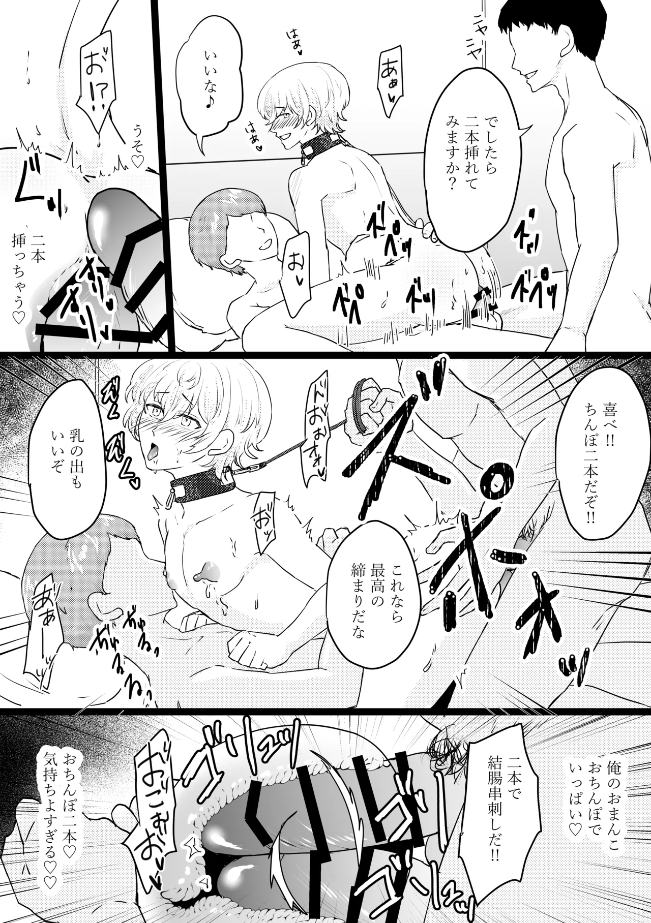 Omega ￮~ ura reta basho wa yatsu senmon no fuzokuten - Foto 49