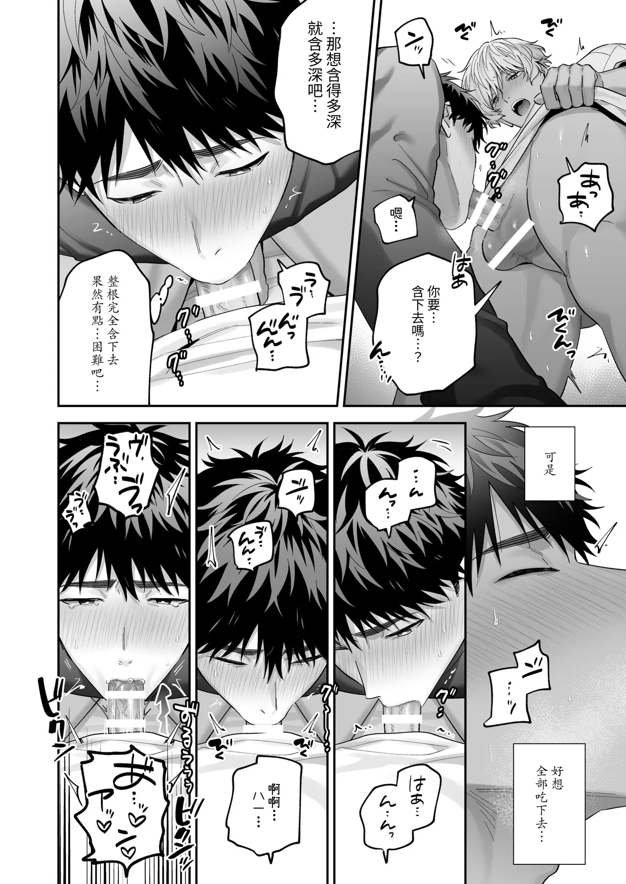 Tachimo dekiru shirokun nioshiri kaihatsu sareruhanashi - Foto 50