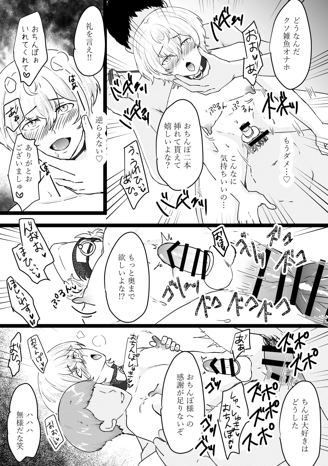Omega ￮~ ura reta basho wa yatsu senmon no fuzokuten - Foto 50