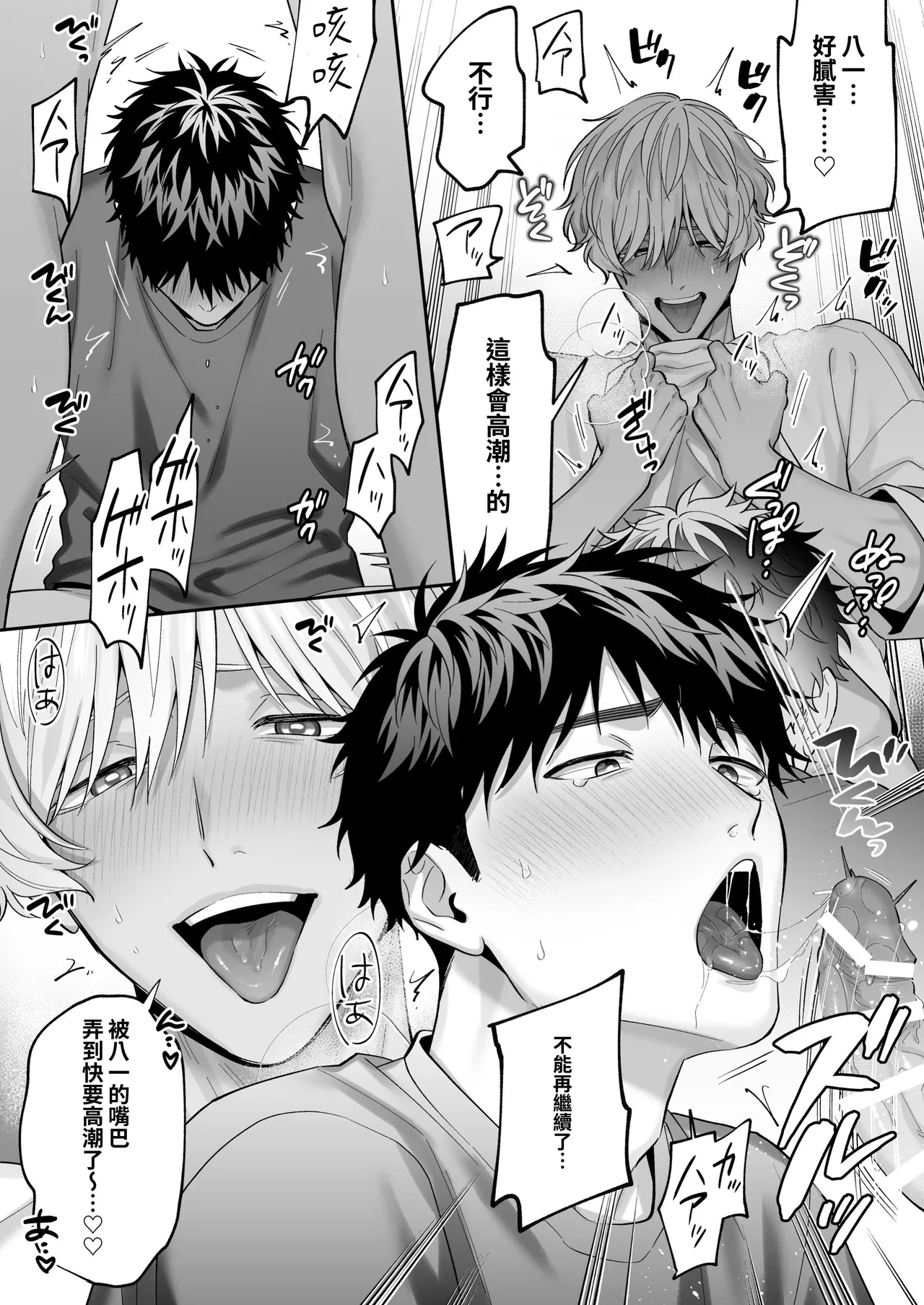 Tachimo dekiru shirokun nioshiri kaihatsu sareruhanashi - Foto 51
