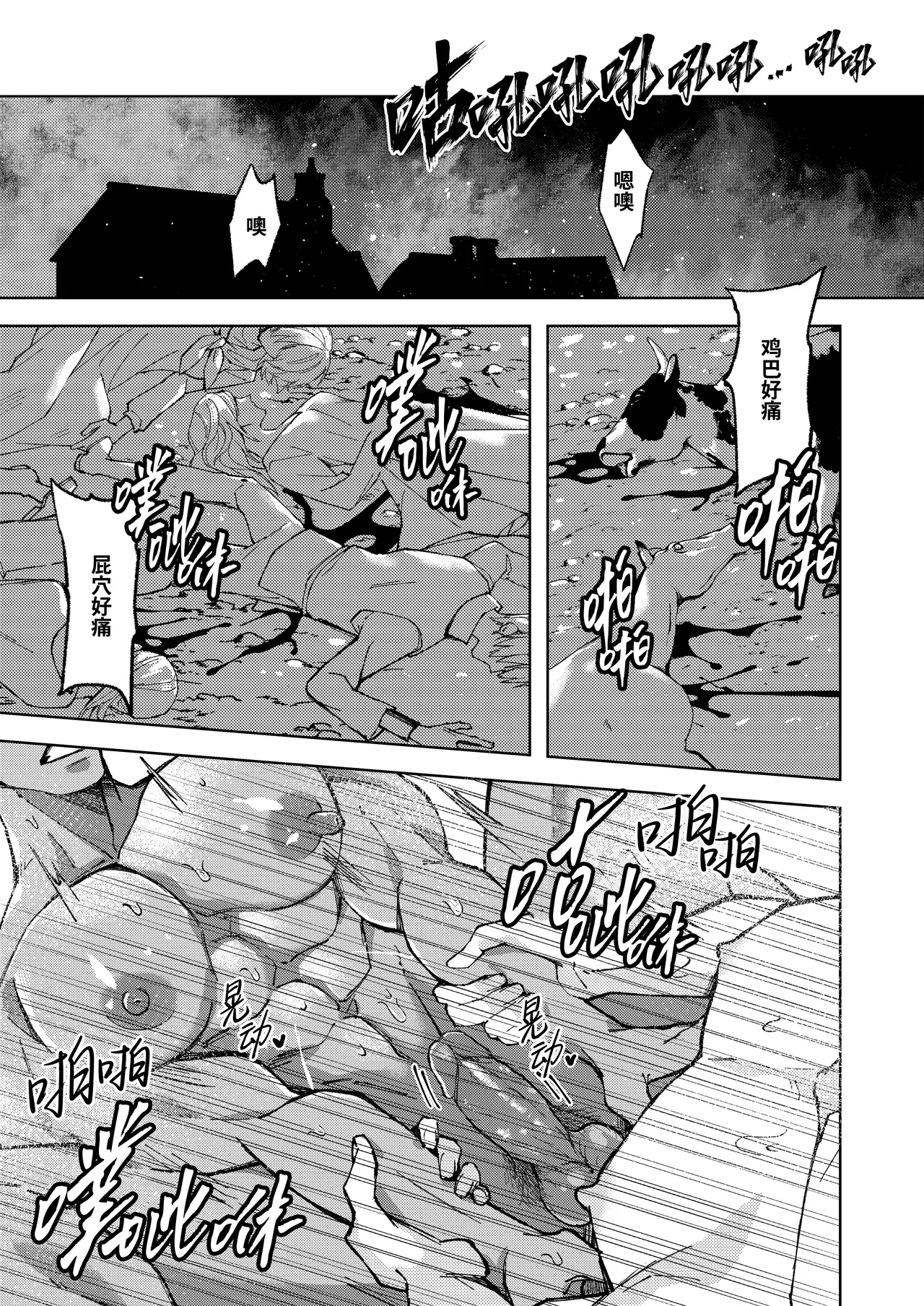 Namete kakatta Goblin no kyosei hatsujo maho de aho ni naru hanashi - Foto 51
