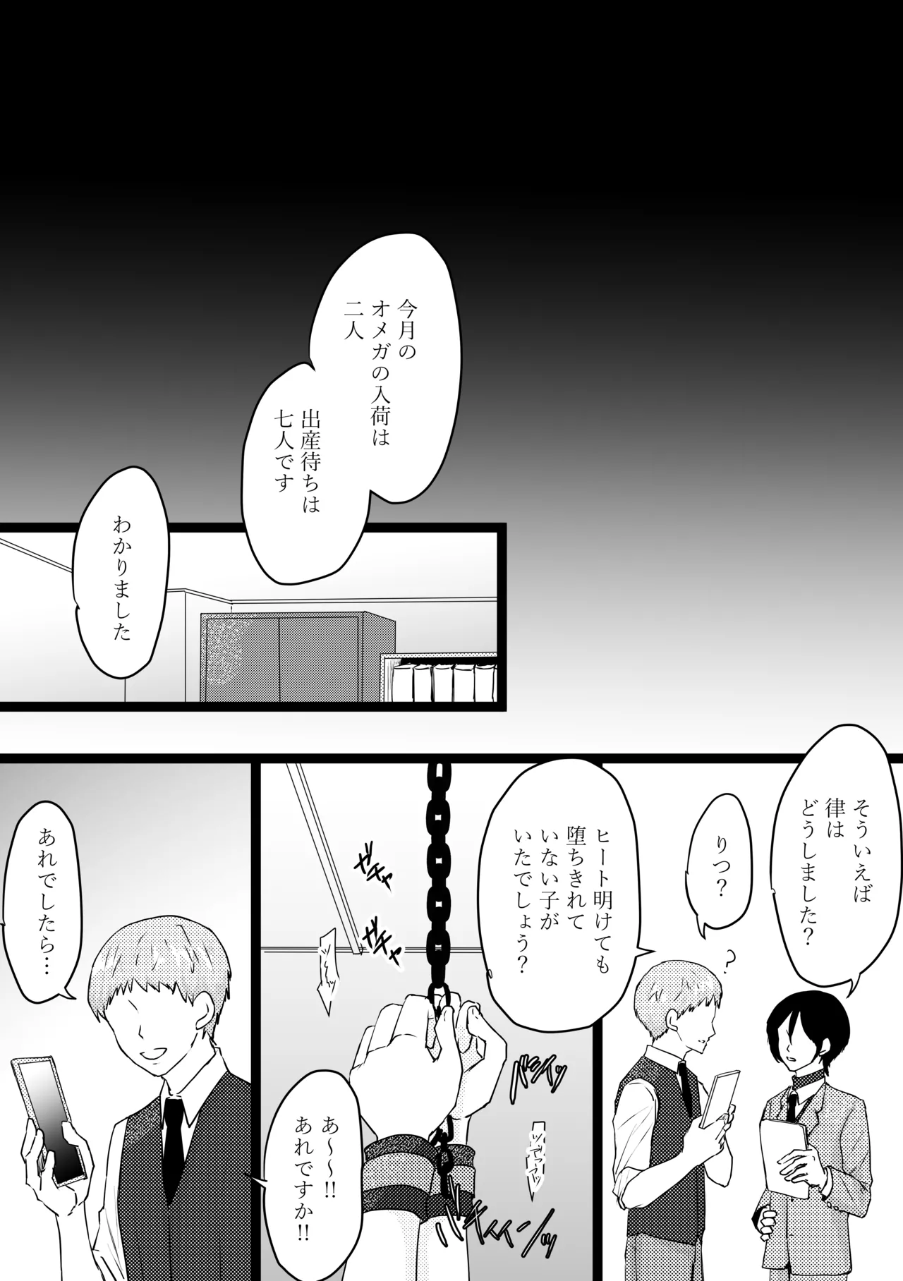 Omega ￮~ ura reta basho wa yatsu senmon no fuzokuten - Foto 53