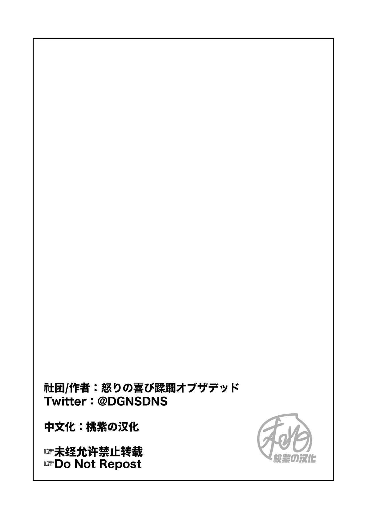 Namete kakatta Goblin no kyosei hatsujo maho de aho ni naru hanashi - Foto 57