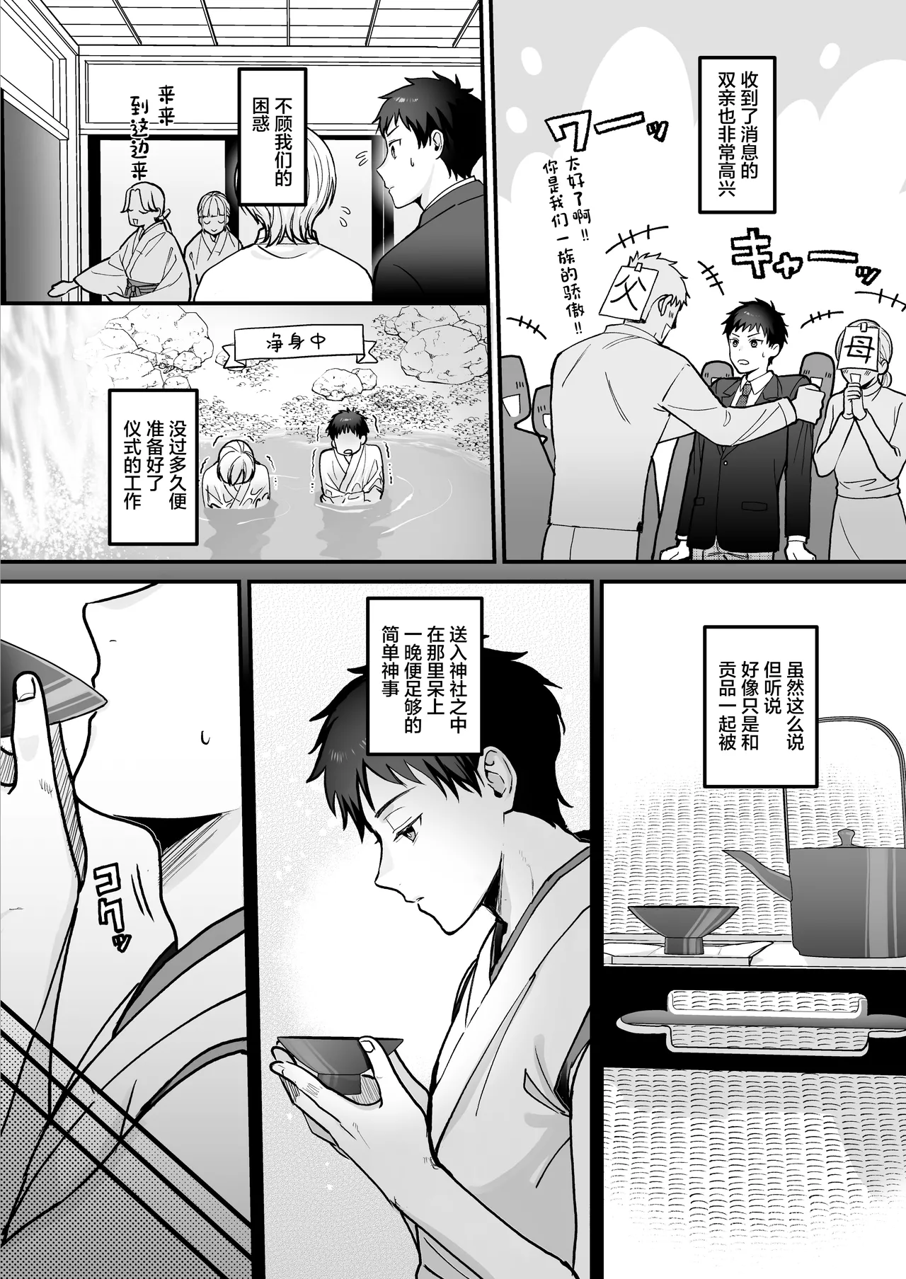 Shinkon - Foto 5