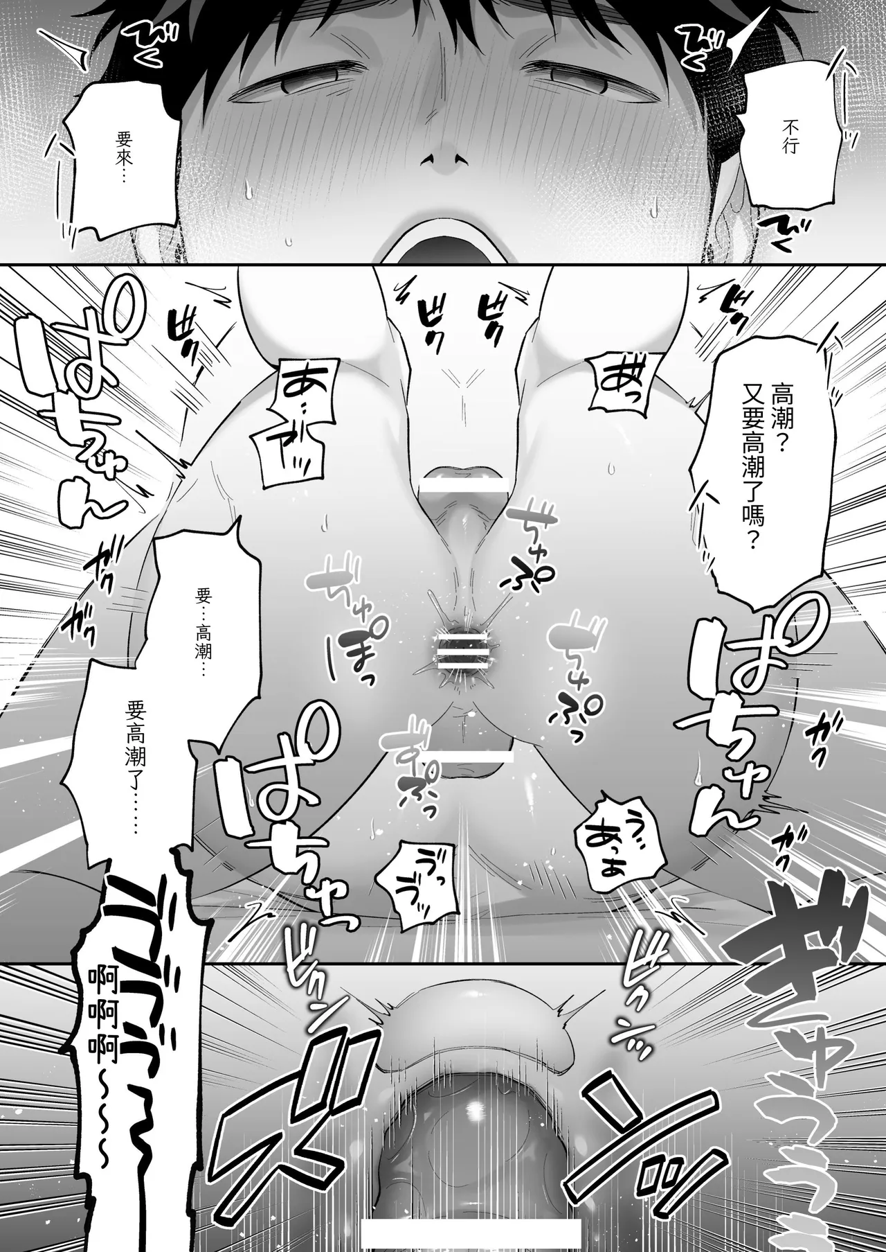 Tachimo dekiru shirokun nioshiri kaihatsu sareruhanashi - Foto 60