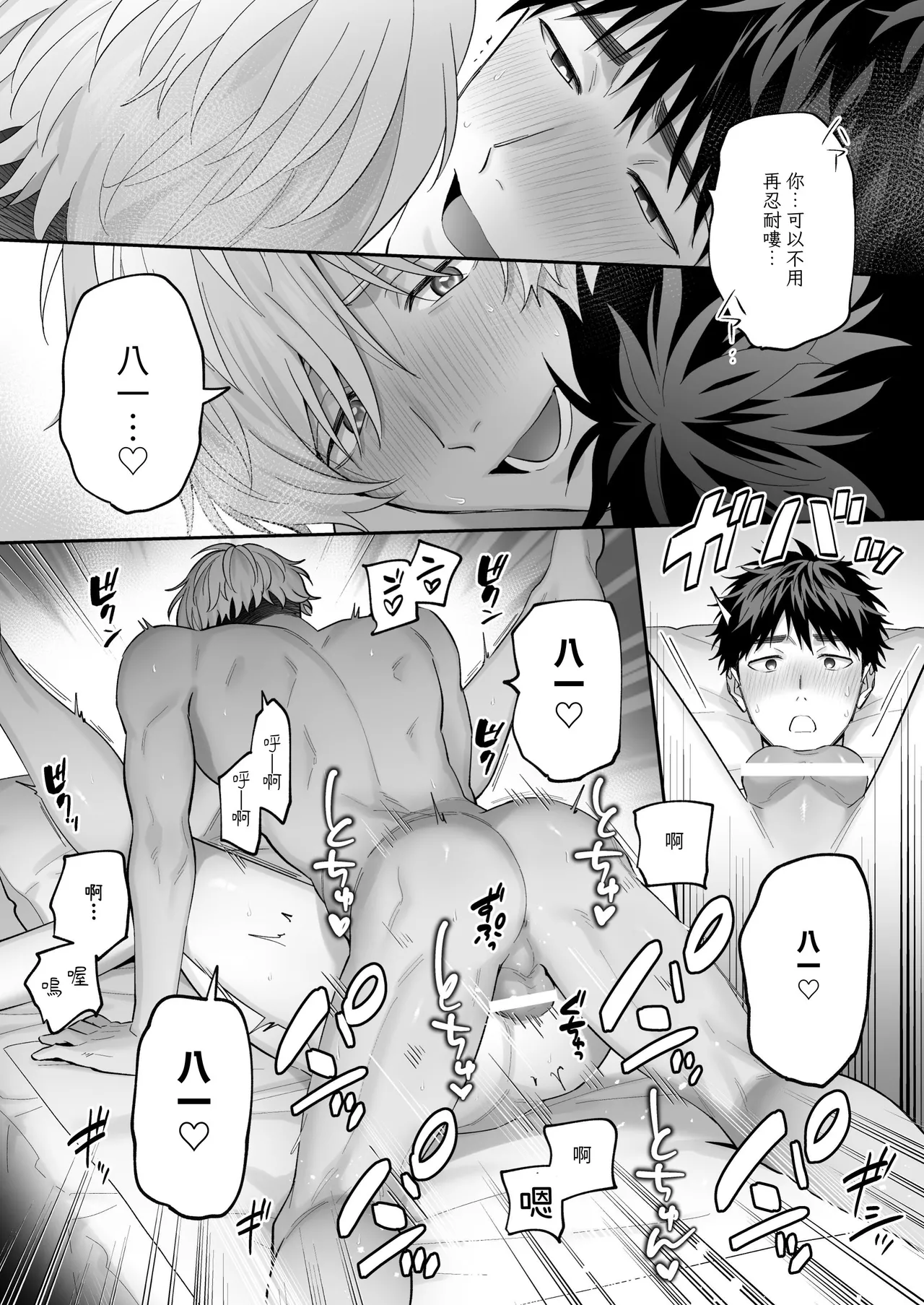 Tachimo dekiru shirokun nioshiri kaihatsu sareruhanashi - Foto 72