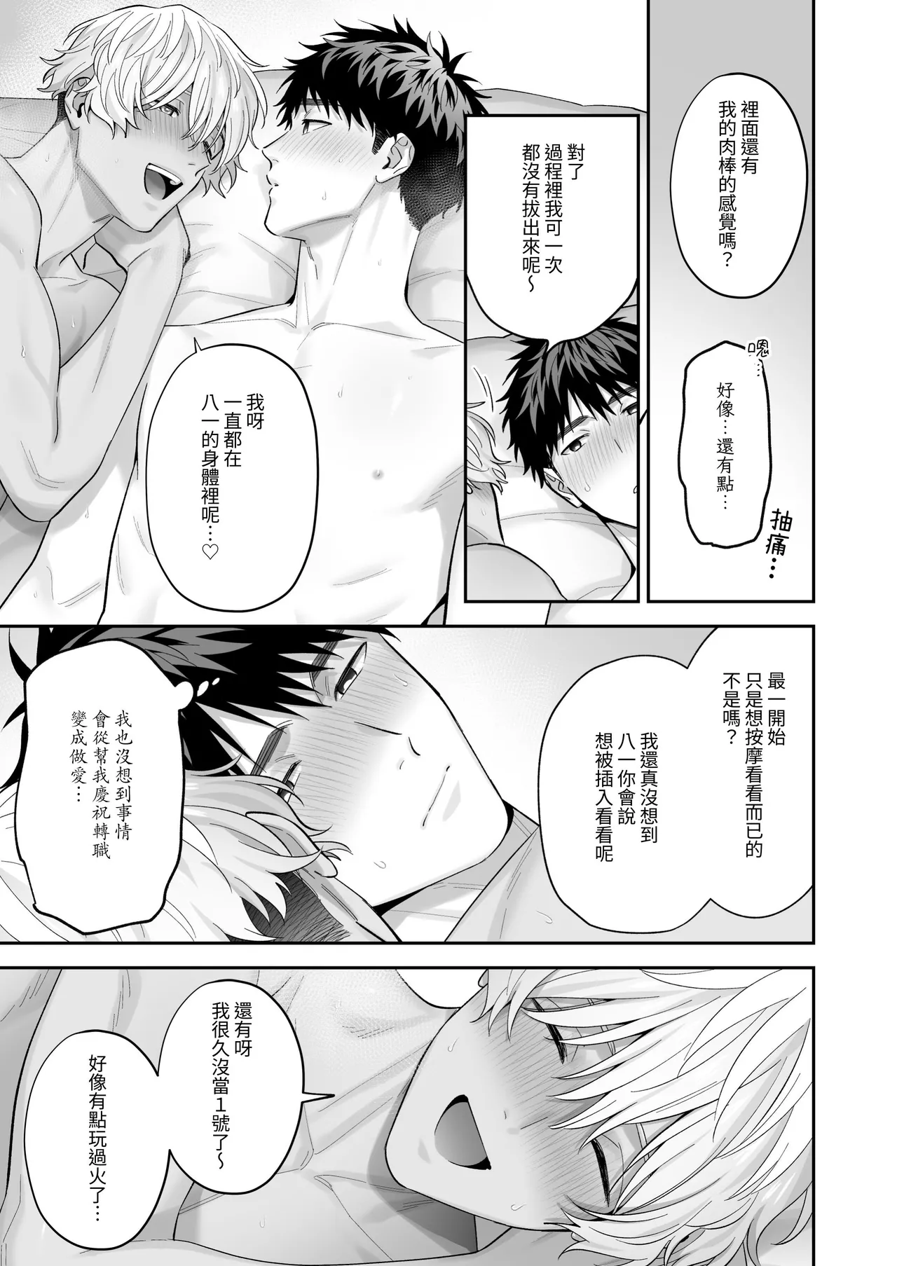 Tachimo dekiru shirokun nioshiri kaihatsu sareruhanashi - Foto 75