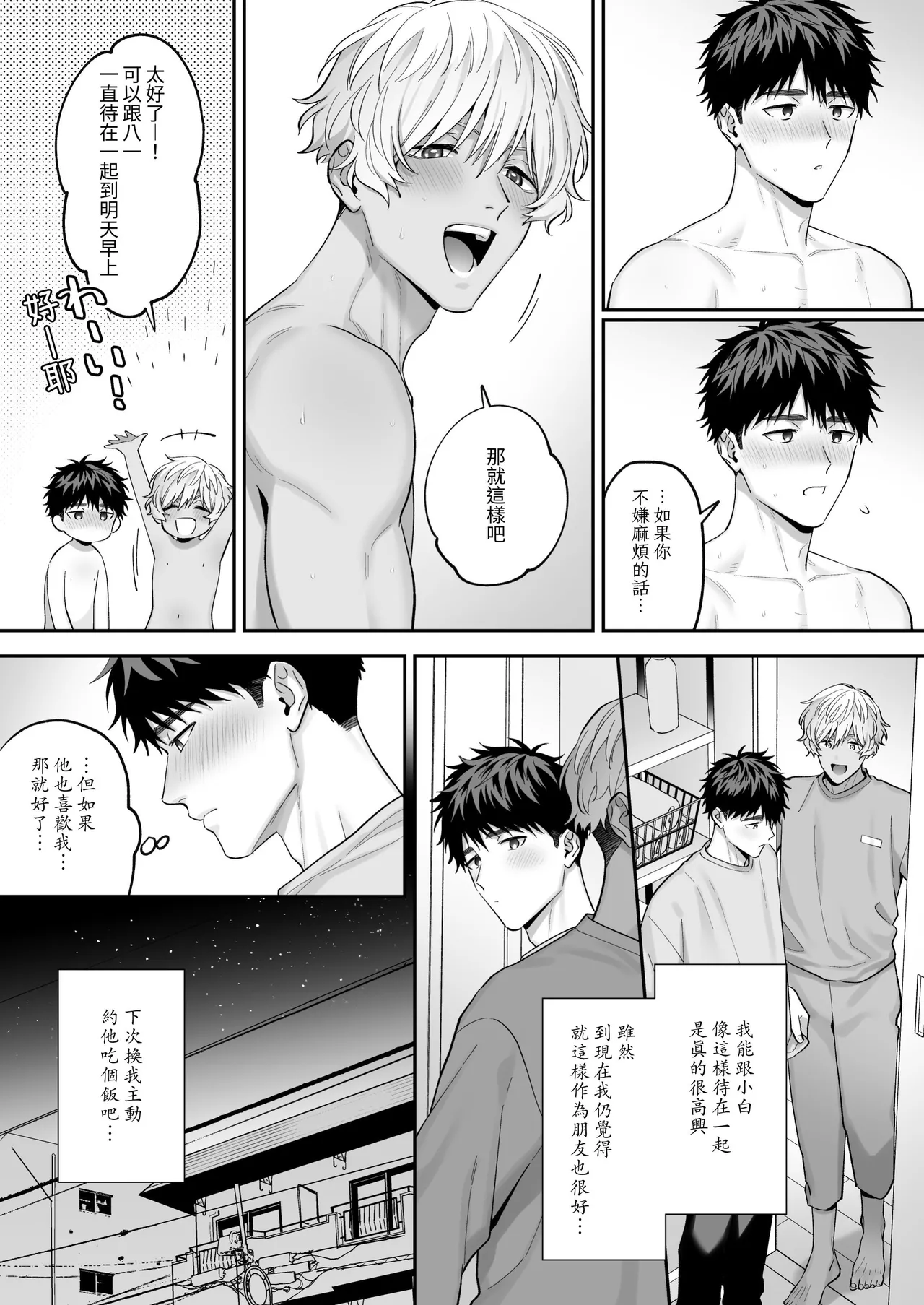 Tachimo dekiru shirokun nioshiri kaihatsu sareruhanashi - Foto 78