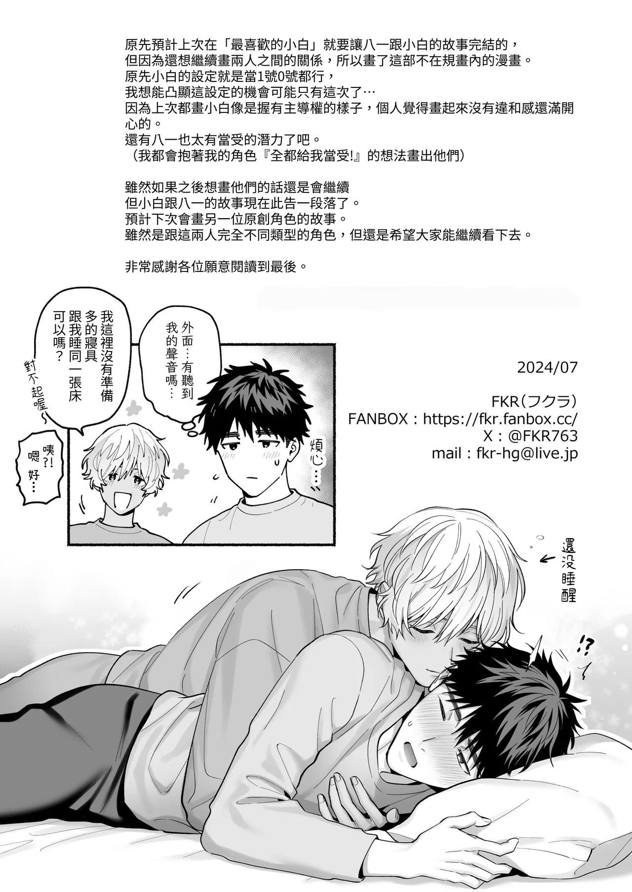 Tachimo dekiru shirokun nioshiri kaihatsu sareruhanashi - Foto 79