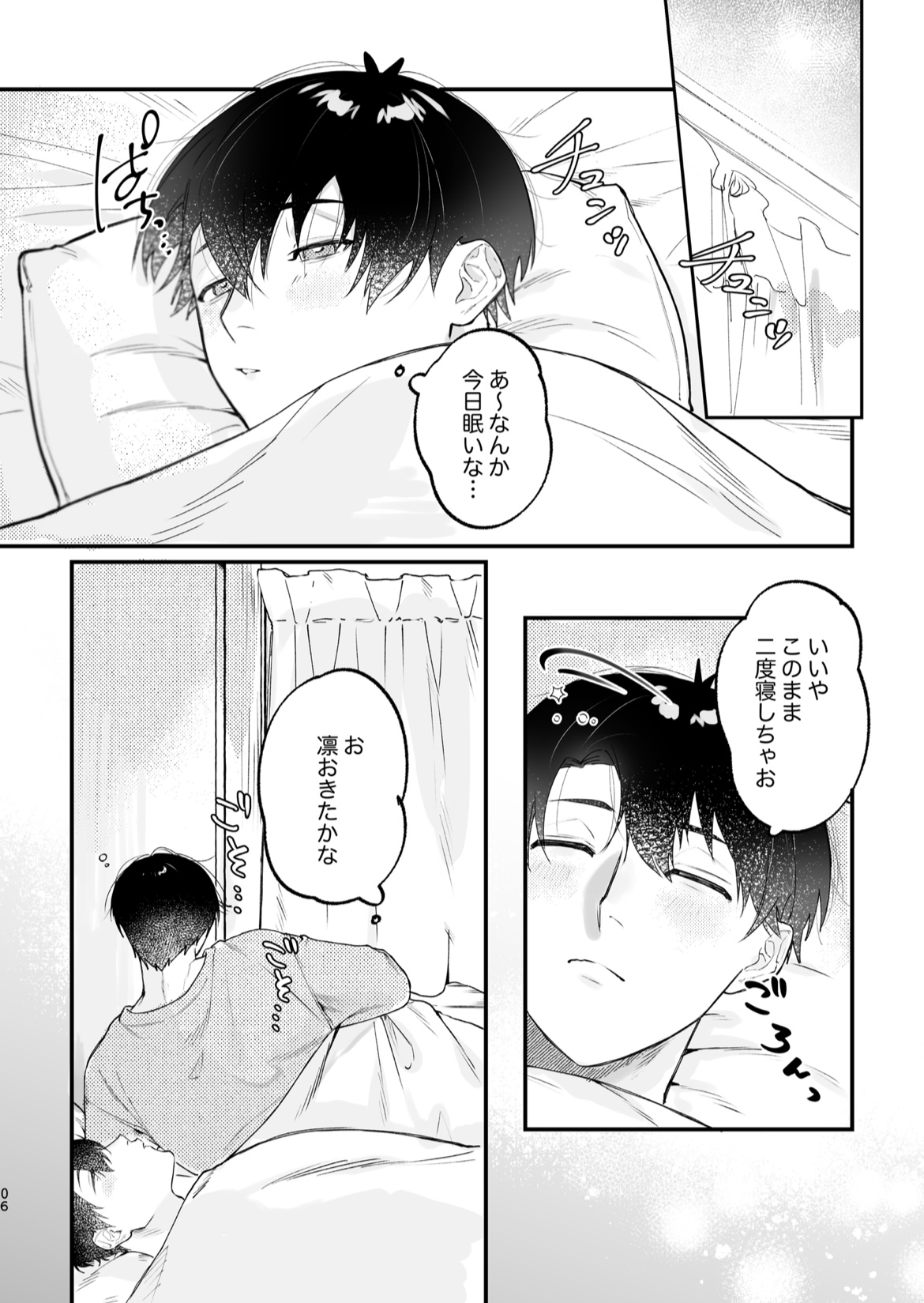 現在同棲中! - Foto 7