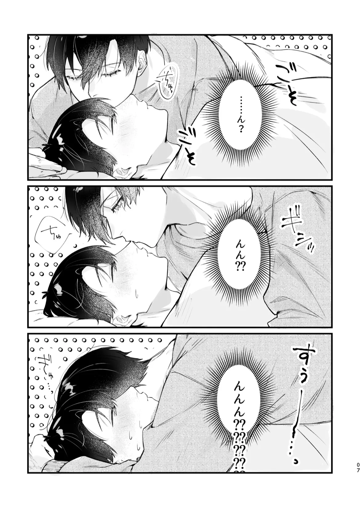 現在同棲中! - Foto 8