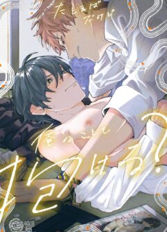  [Takehara Hinako] Tatoeba dakedo Ore no koto mo Idakeru? [Portuguese] [Digital]